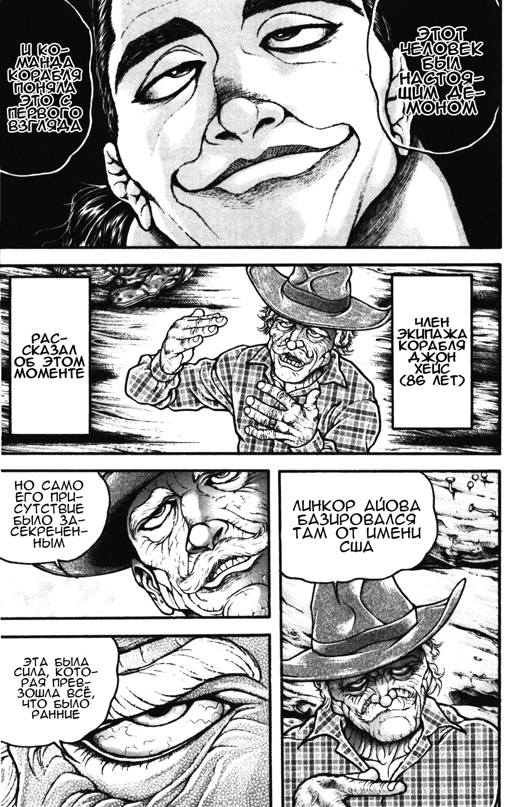 Read Hanma Baki RU Manga Online