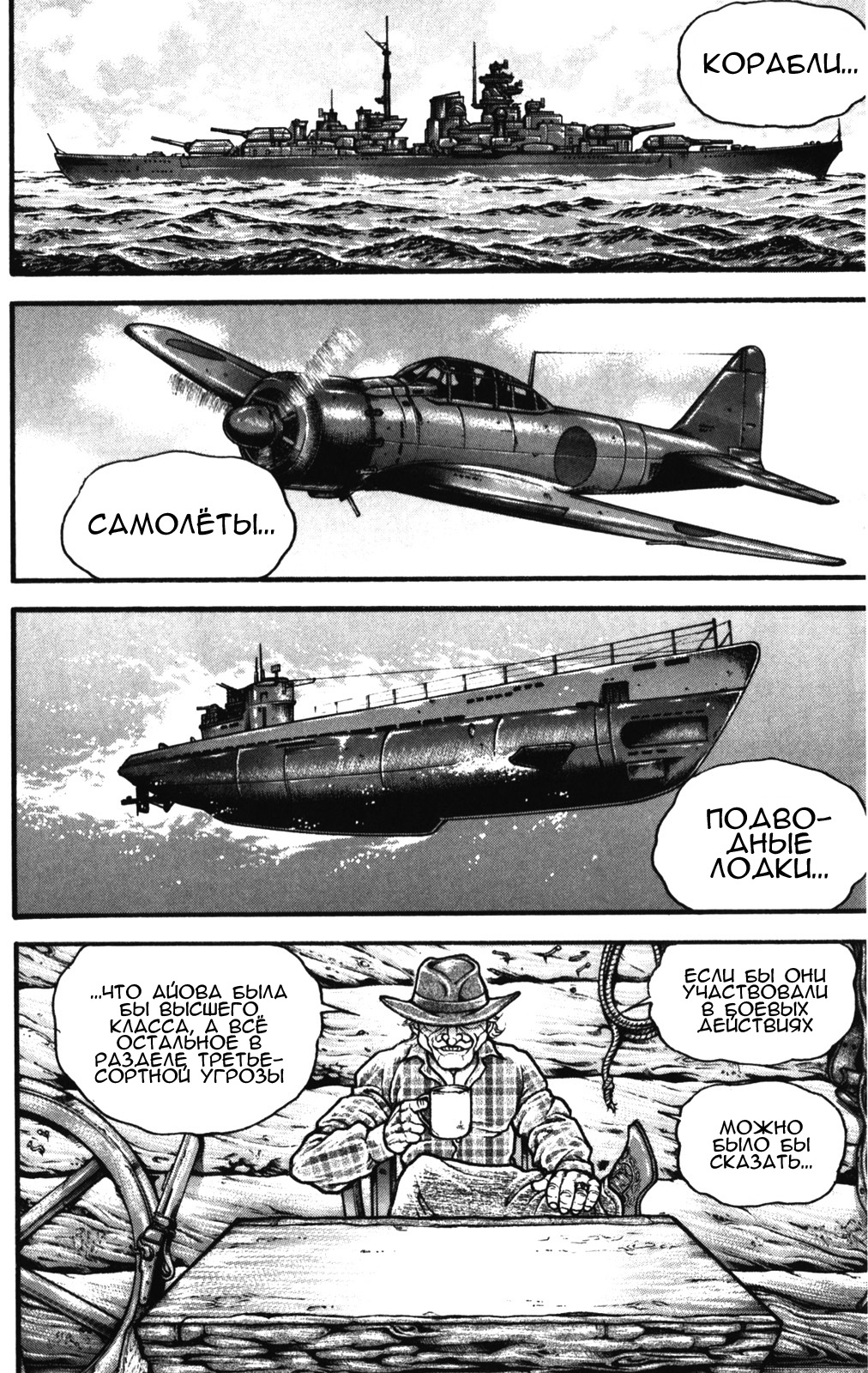 Read Hanma Baki RU Manga Online