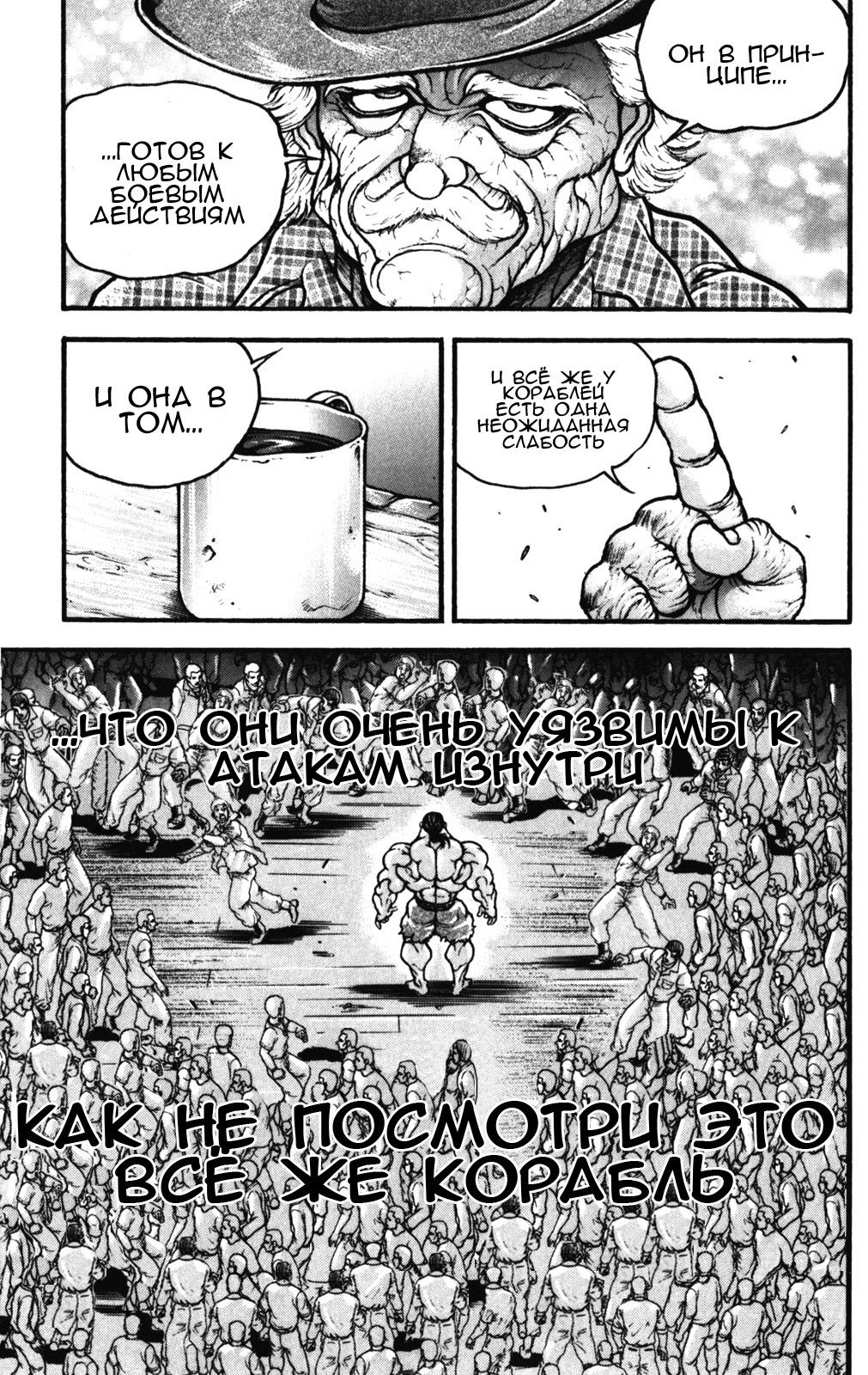 Read Hanma Baki RU Manga Online
