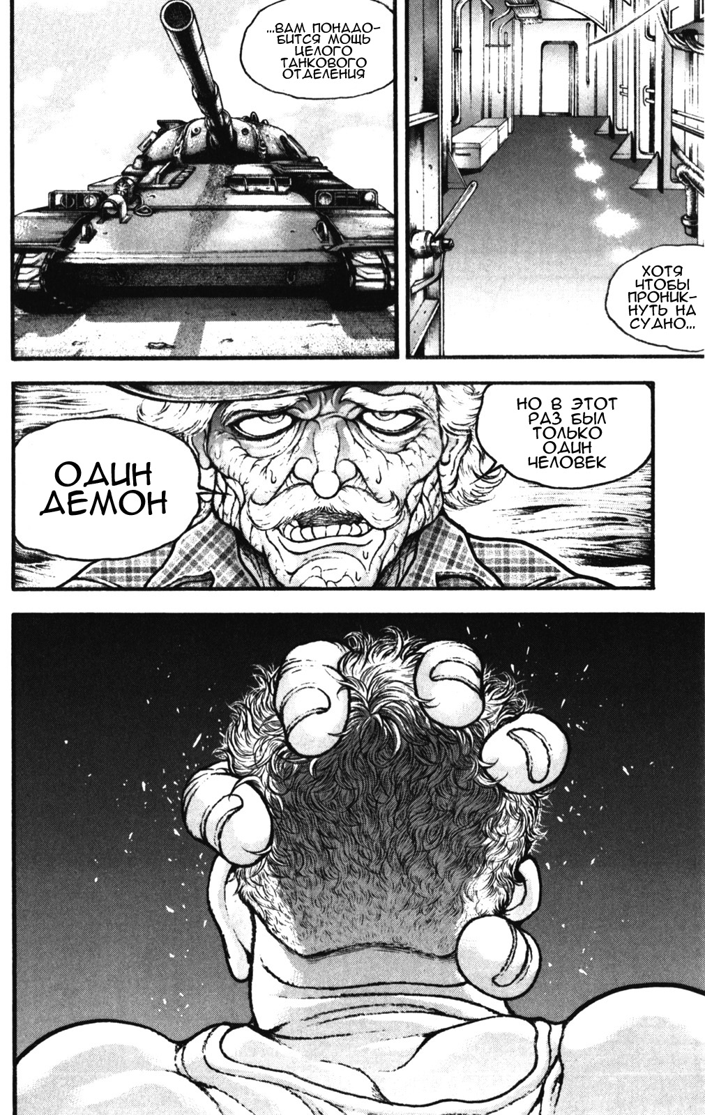 Read Hanma Baki RU Manga Online