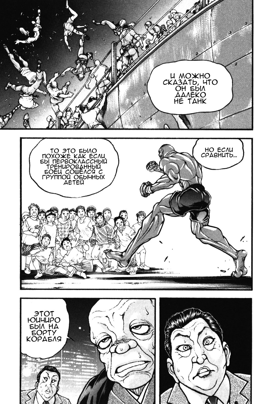 Read Hanma Baki RU Manga Online
