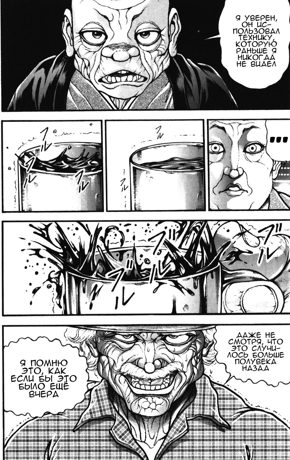 Read Hanma Baki RU Manga Online