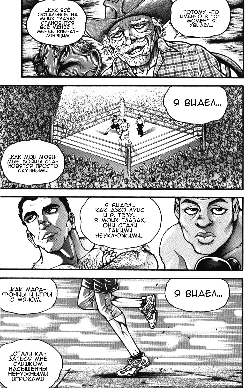 Read Hanma Baki RU Manga Online