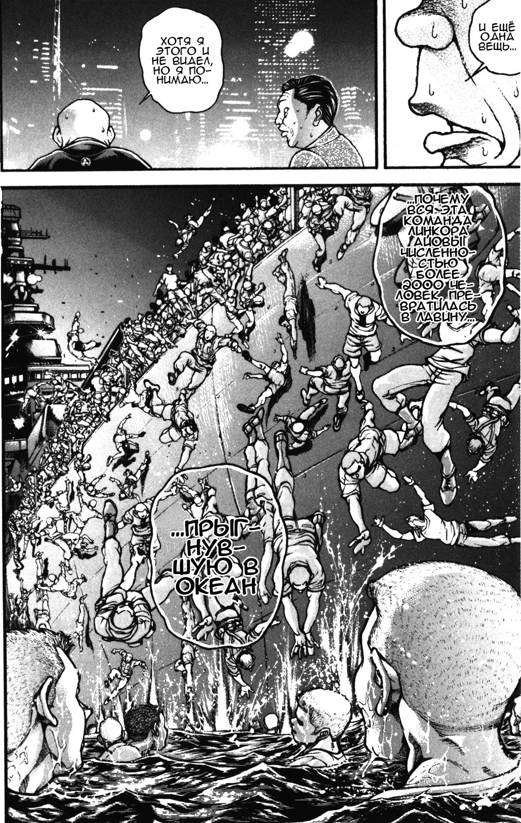 Read Hanma Baki RU Manga Online