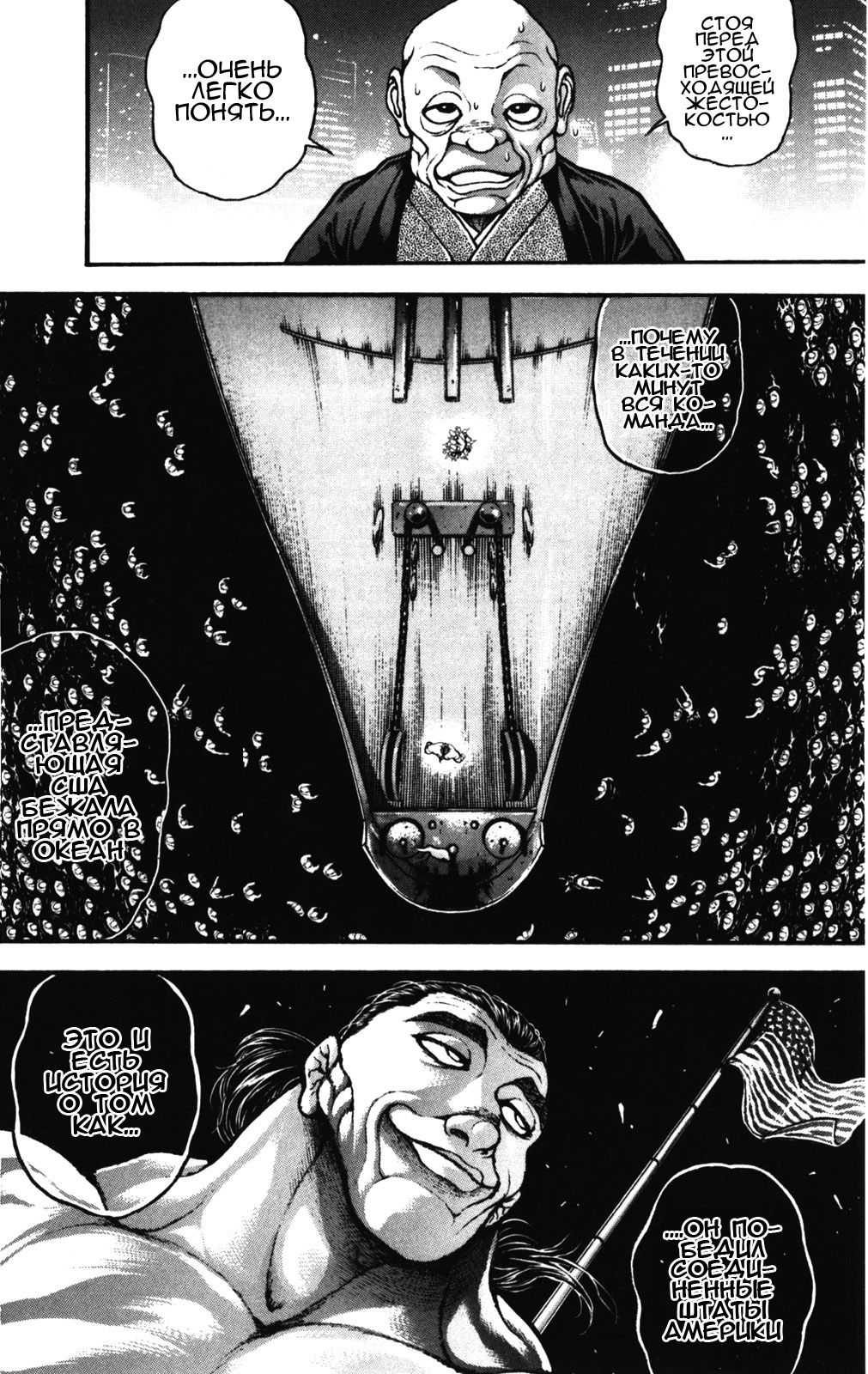 Read Hanma Baki RU Manga Online