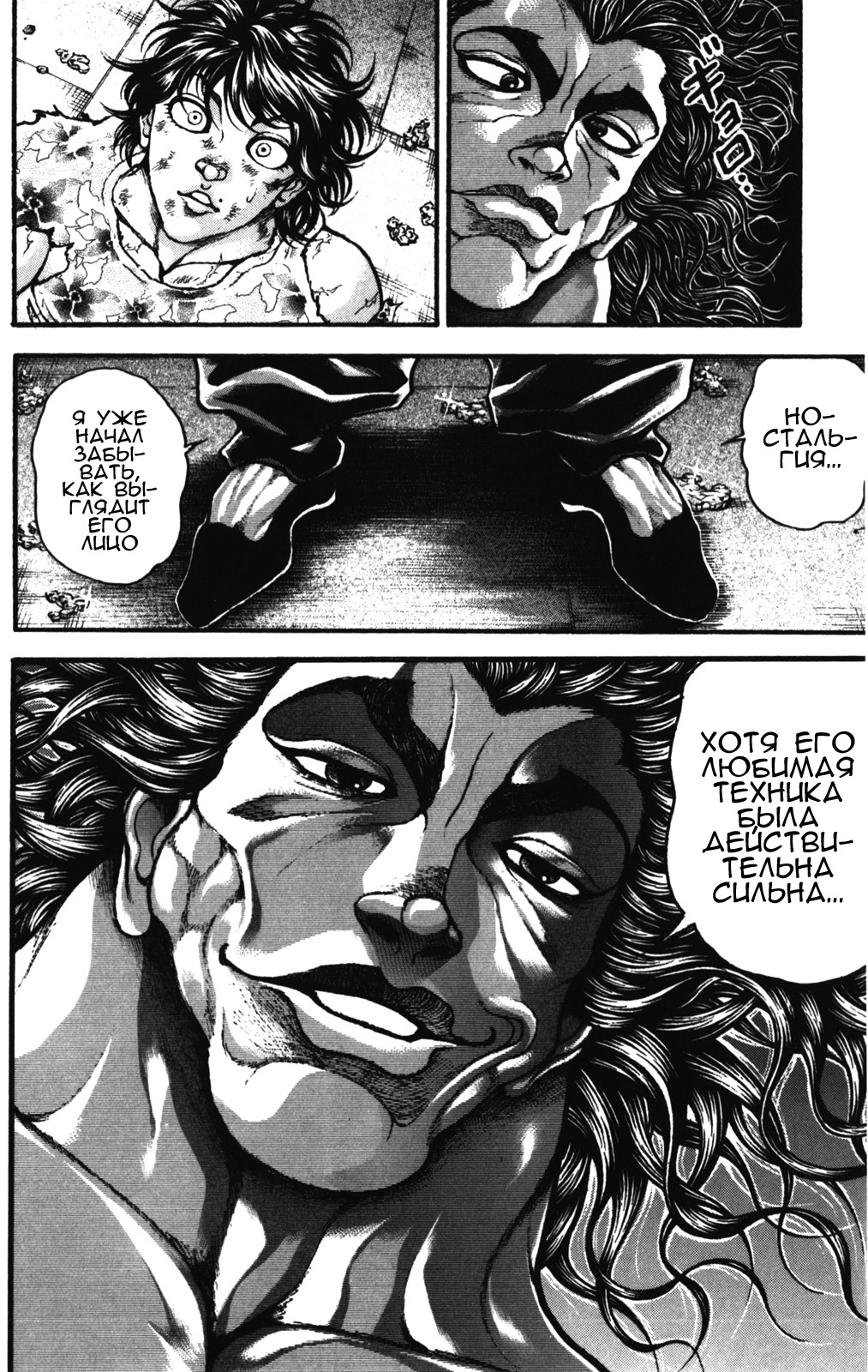 Read Hanma Baki RU Manga Online