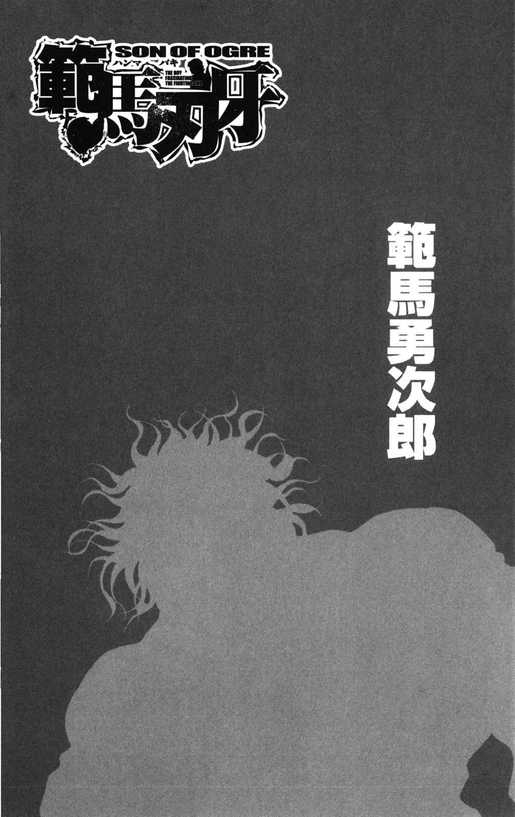 Read Hanma Baki RU Manga Online