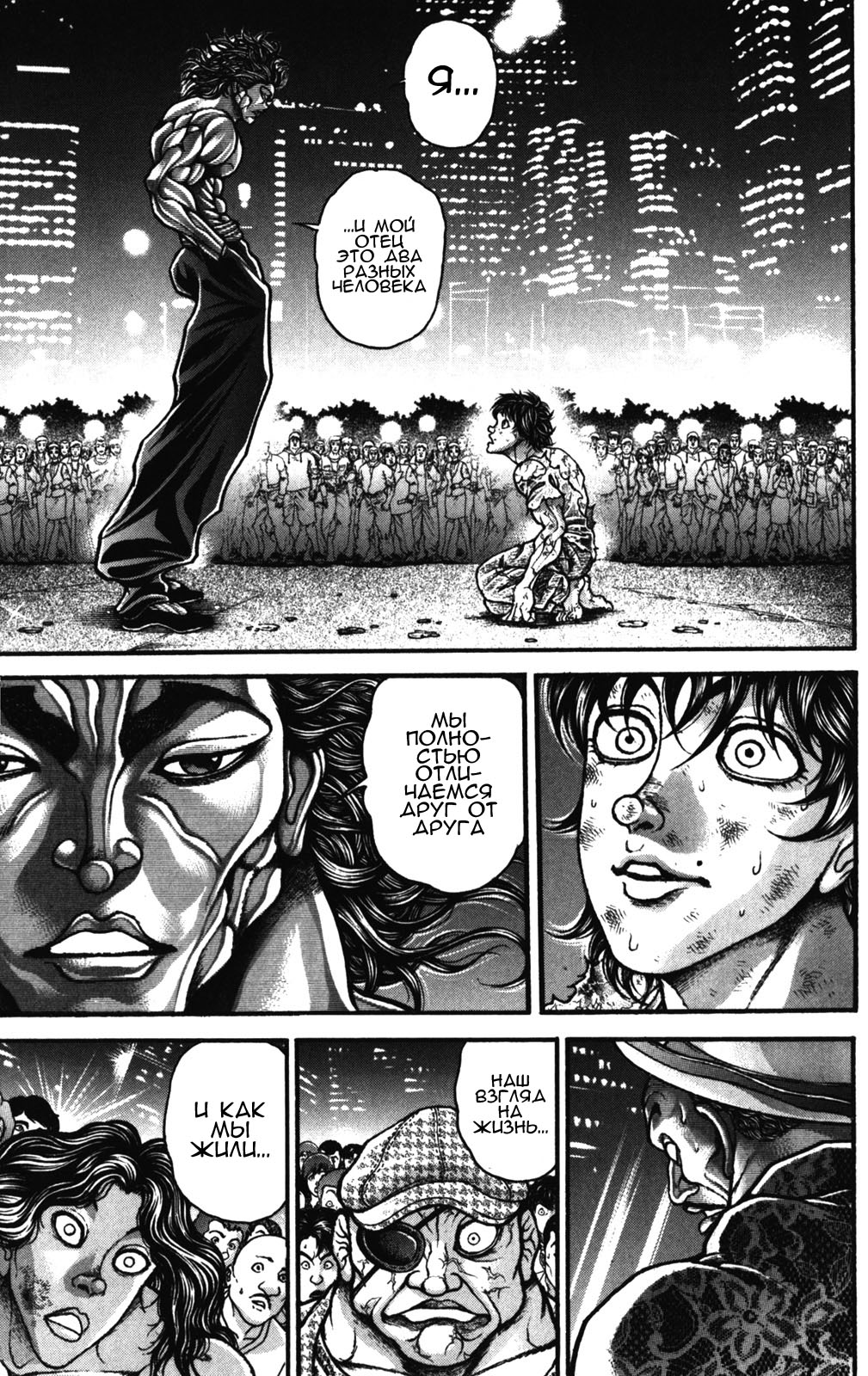 Read Hanma Baki RU Manga Online