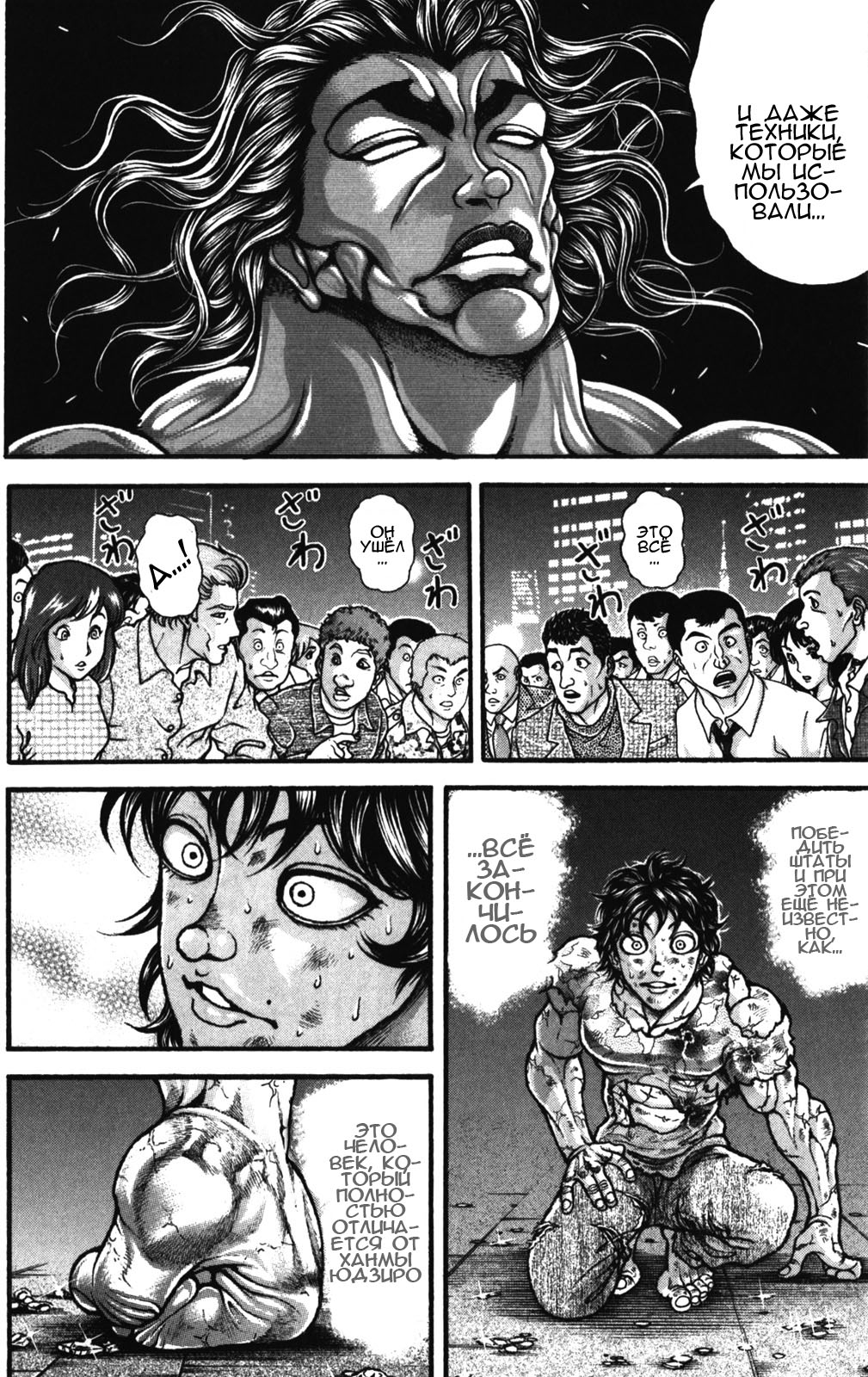 Read Hanma Baki RU Manga Online