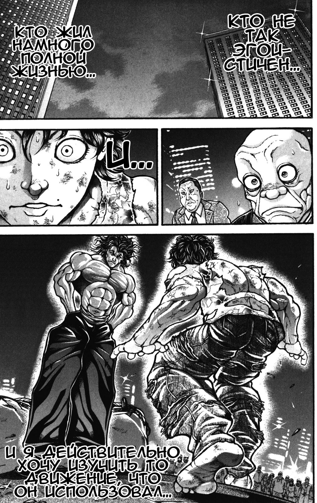 Read Hanma Baki RU Manga Online