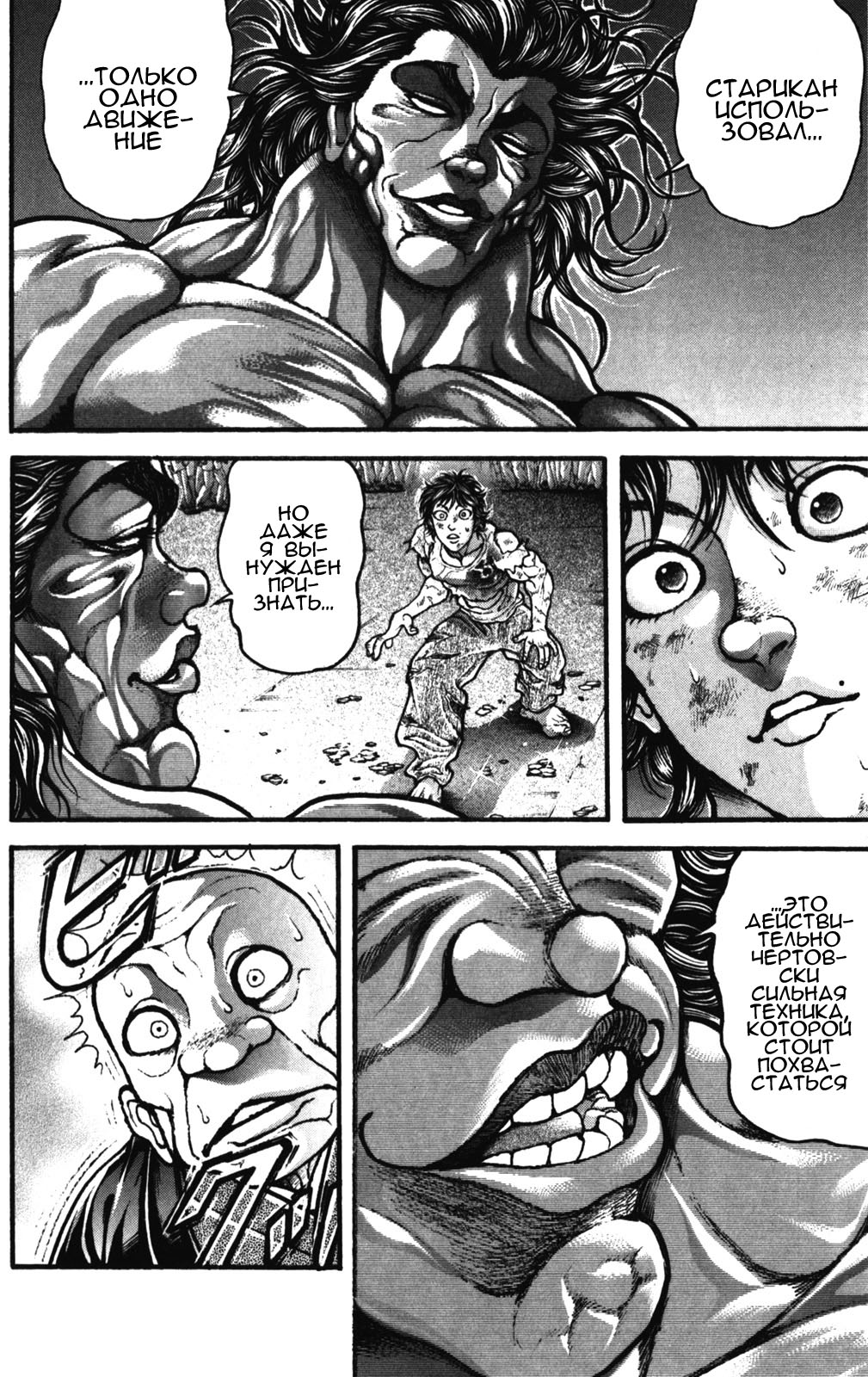 Read Hanma Baki RU Manga Online