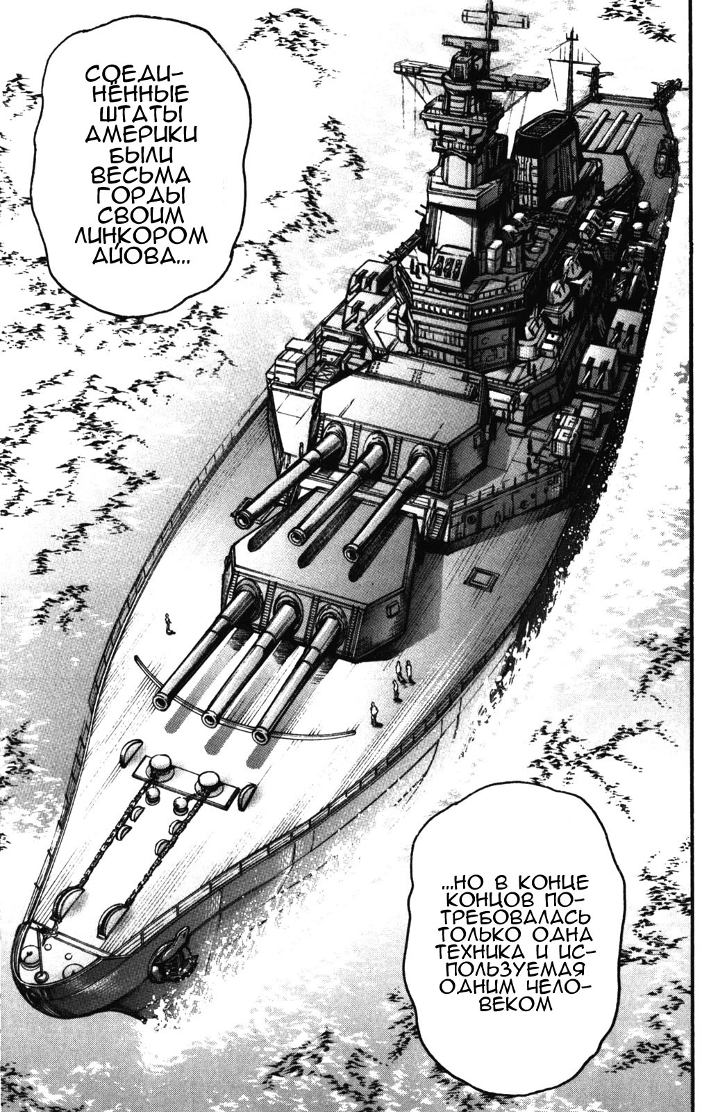 Read Hanma Baki RU Manga Online