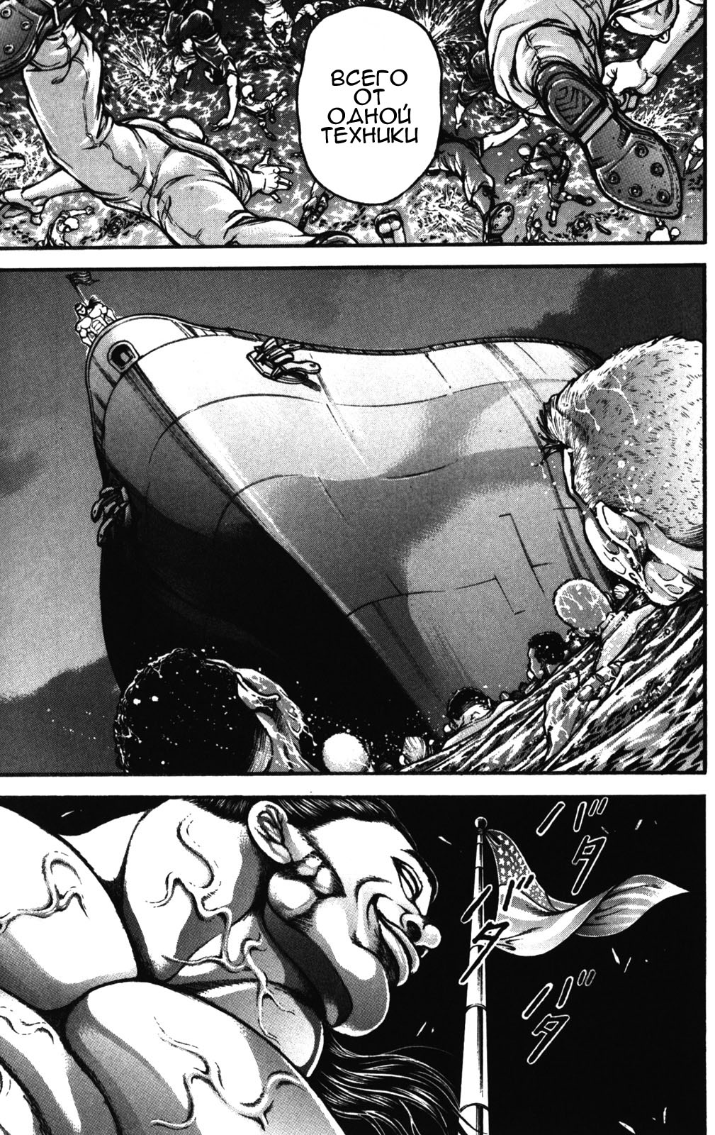 Read Hanma Baki RU Manga Online