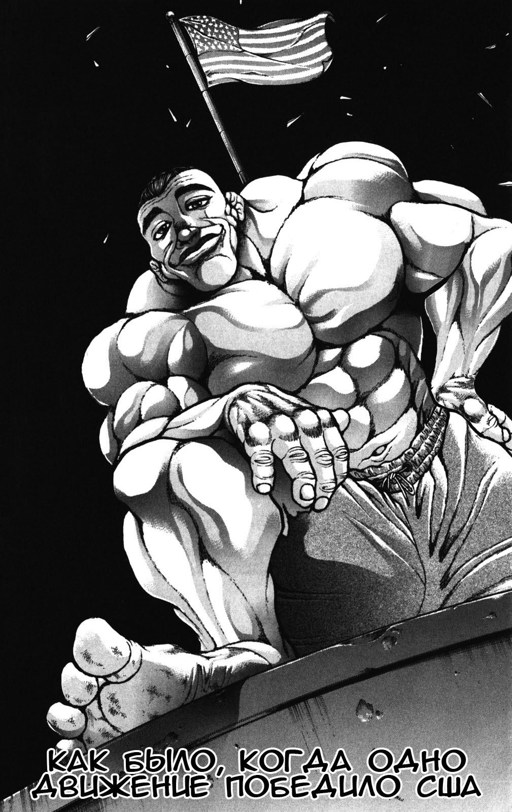 Read Hanma Baki RU Manga Online