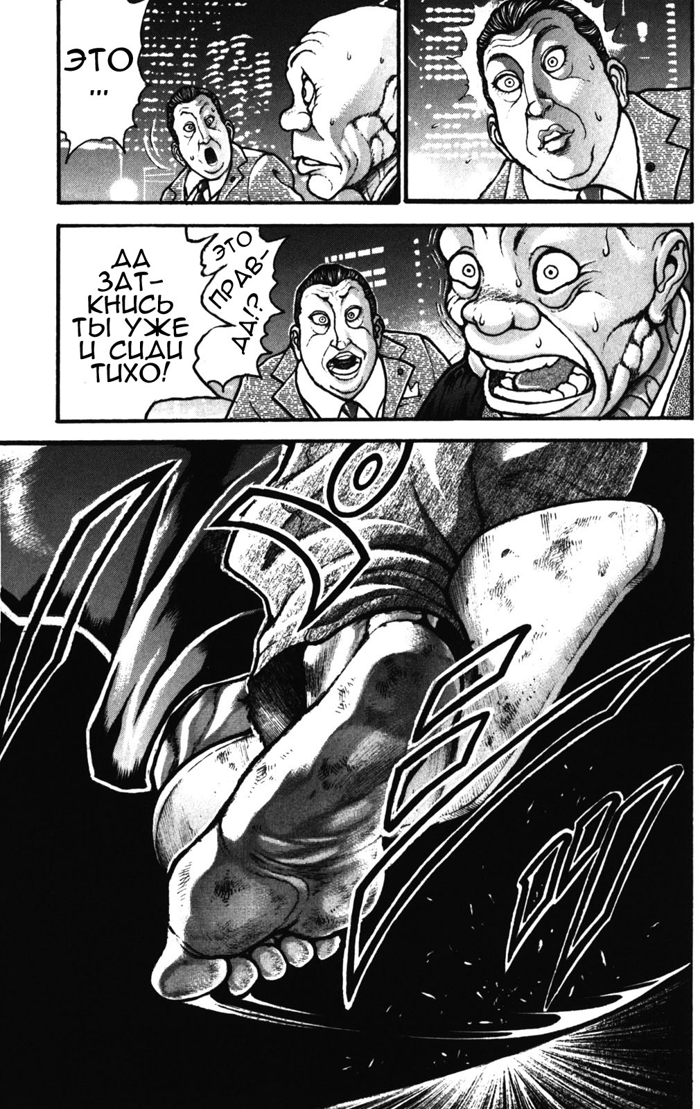 Read Hanma Baki RU Manga Online