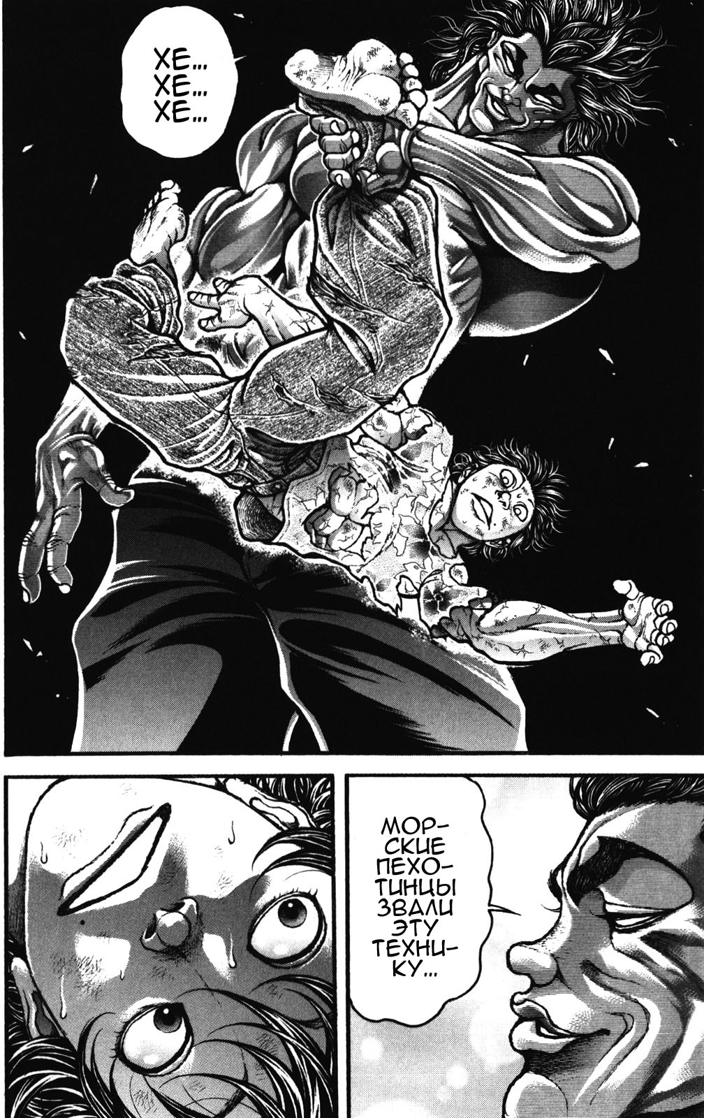 Read Hanma Baki RU Manga Online