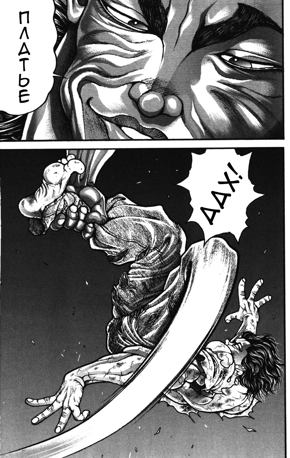 Read Hanma Baki RU Manga Online
