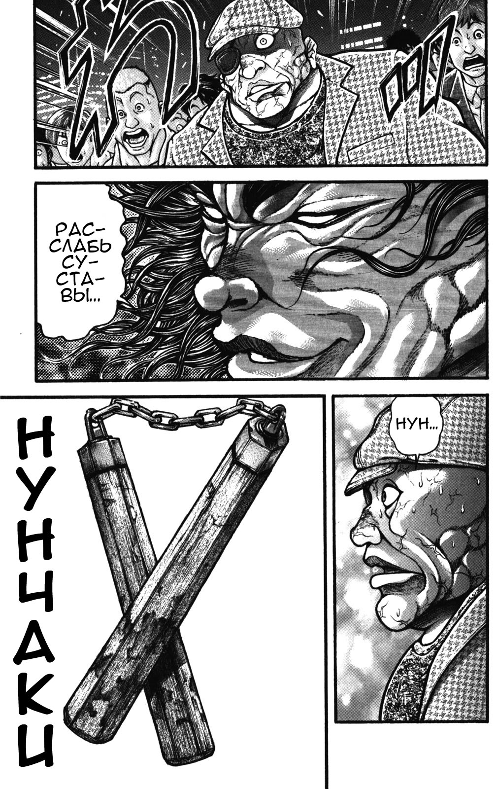 Read Hanma Baki RU Manga Online
