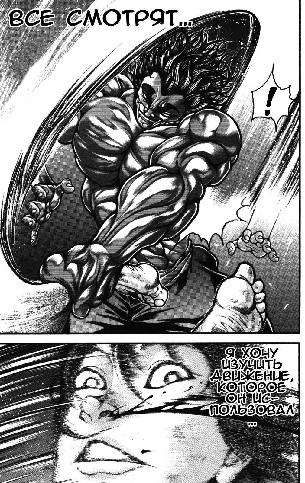 Read Hanma Baki RU Manga Online