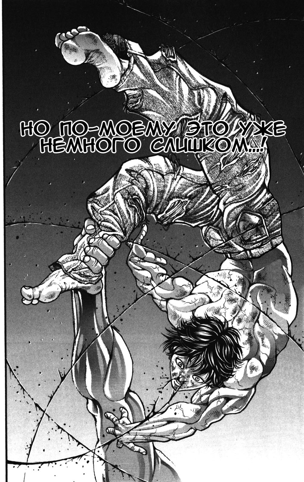 Read Hanma Baki RU Manga Online
