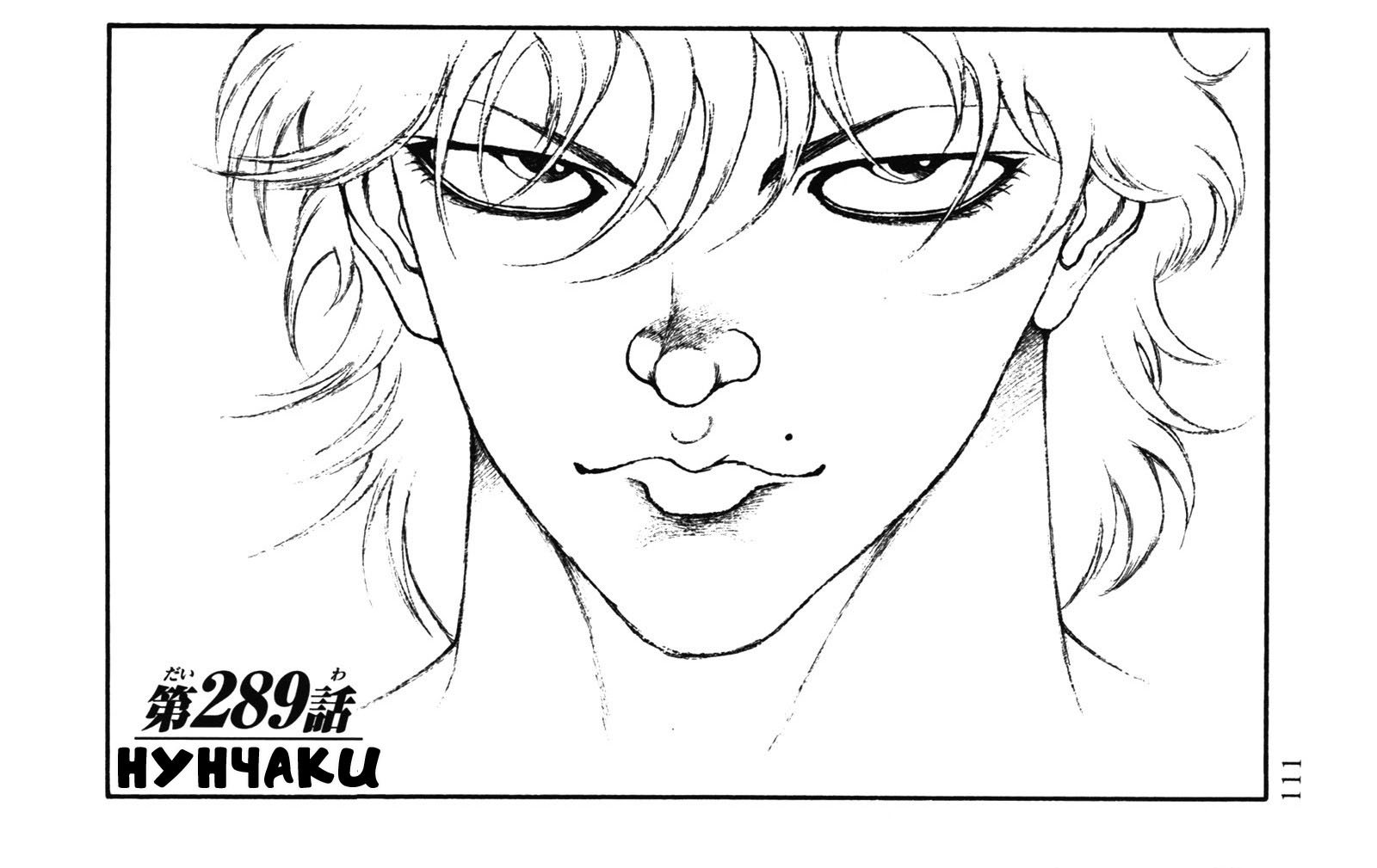 Read Hanma Baki RU Manga Online