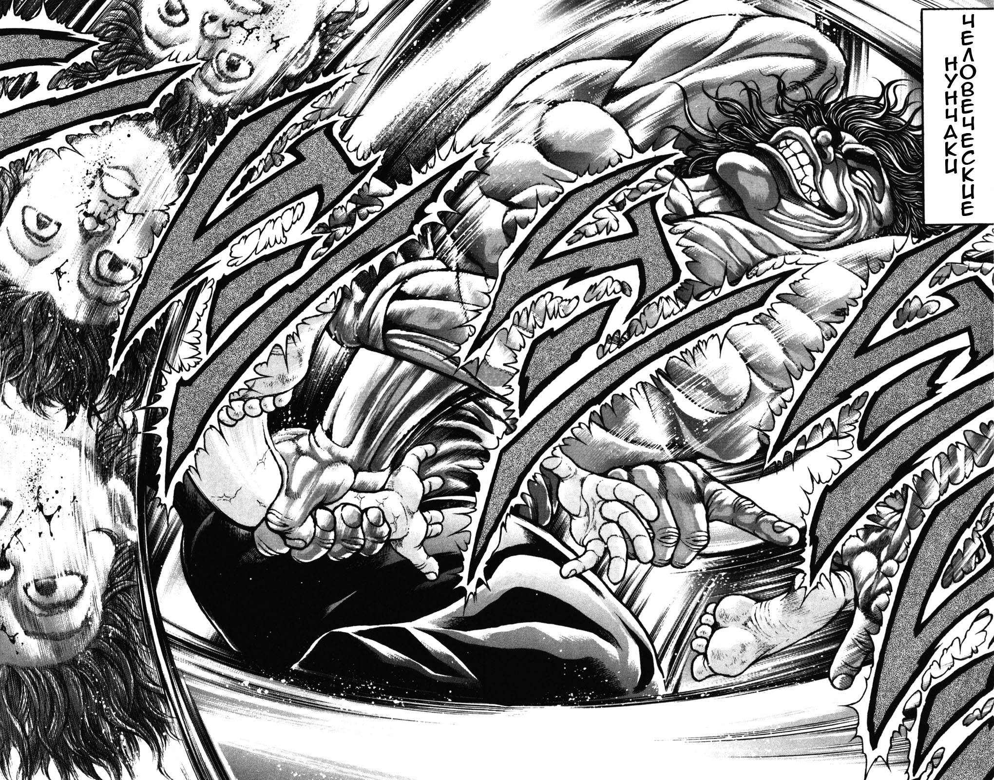 Read Hanma Baki RU Manga Online