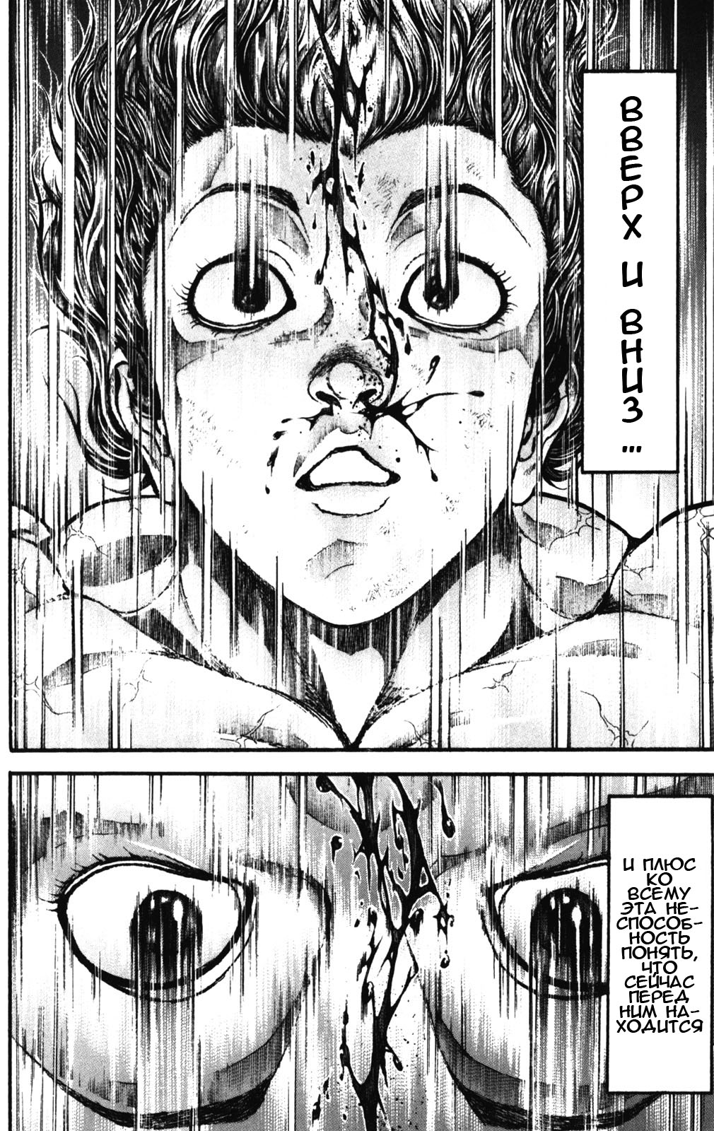 Read Hanma Baki RU Manga Online