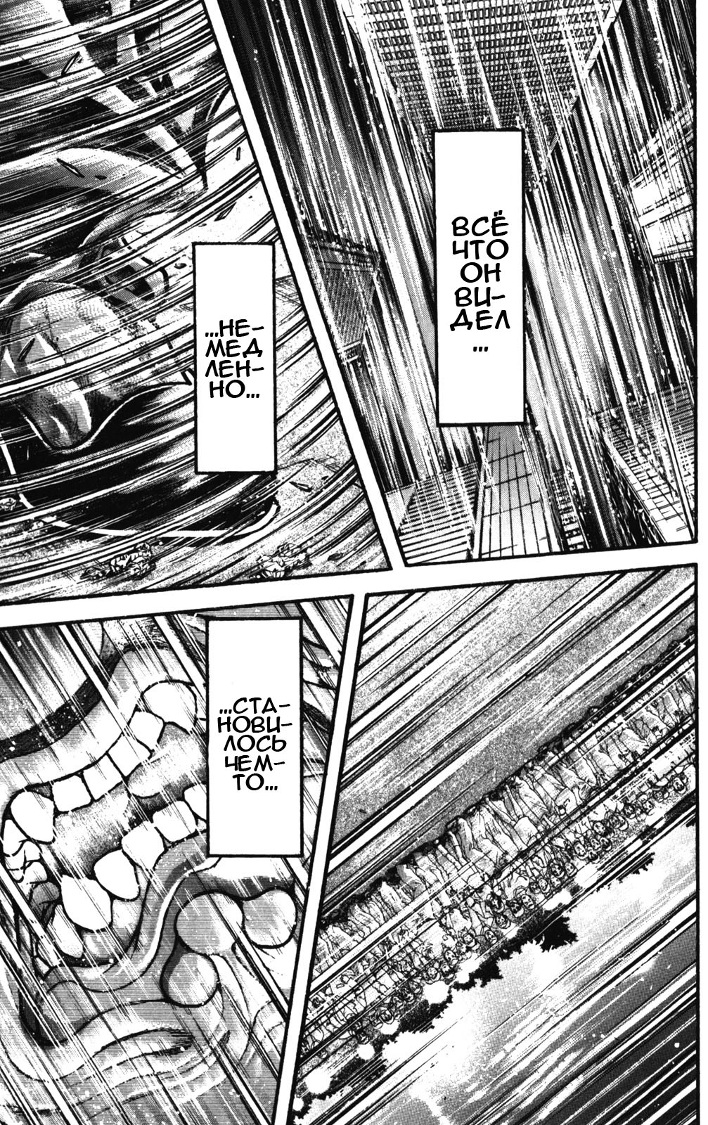 Read Hanma Baki RU Manga Online
