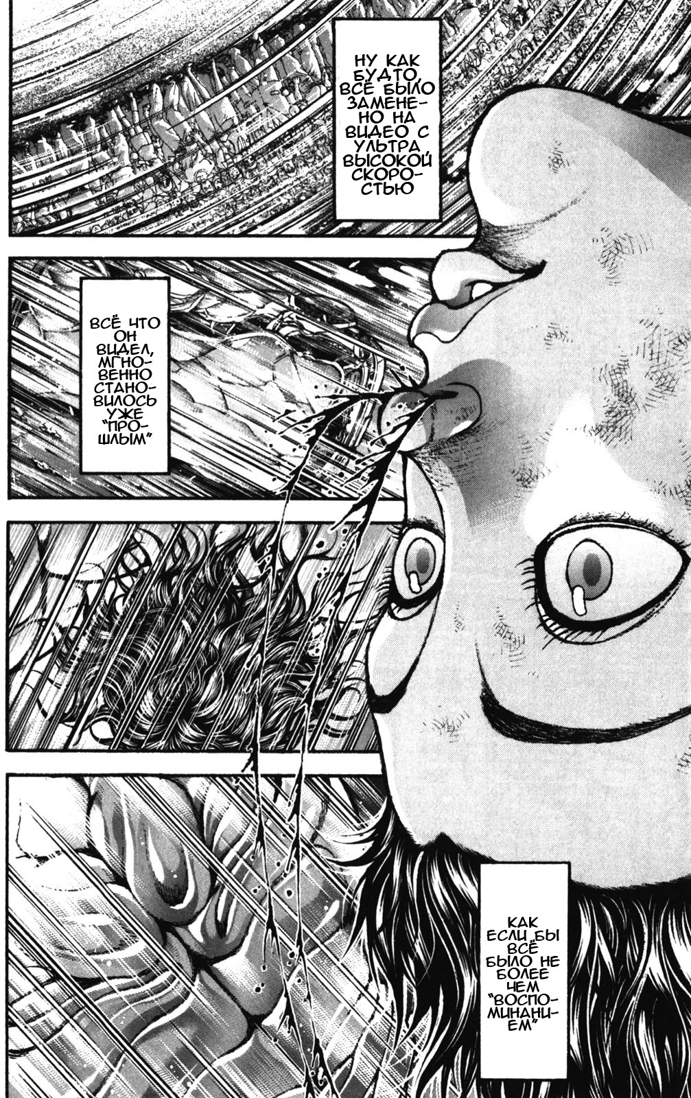 Read Hanma Baki RU Manga Online