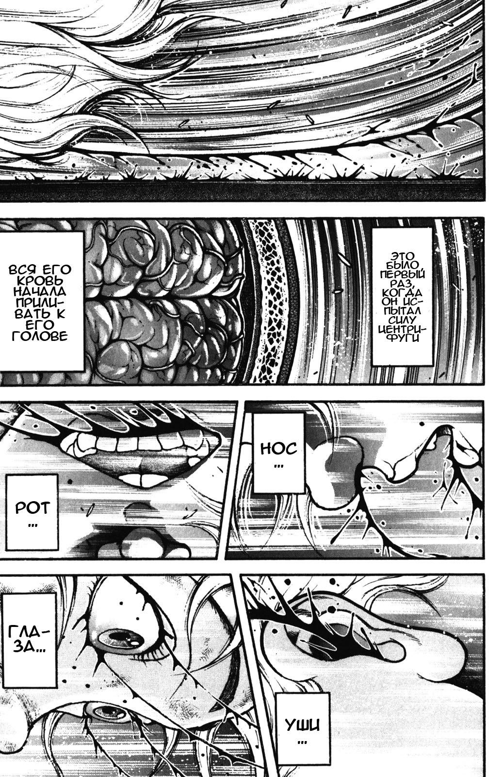 Read Hanma Baki RU Manga Online