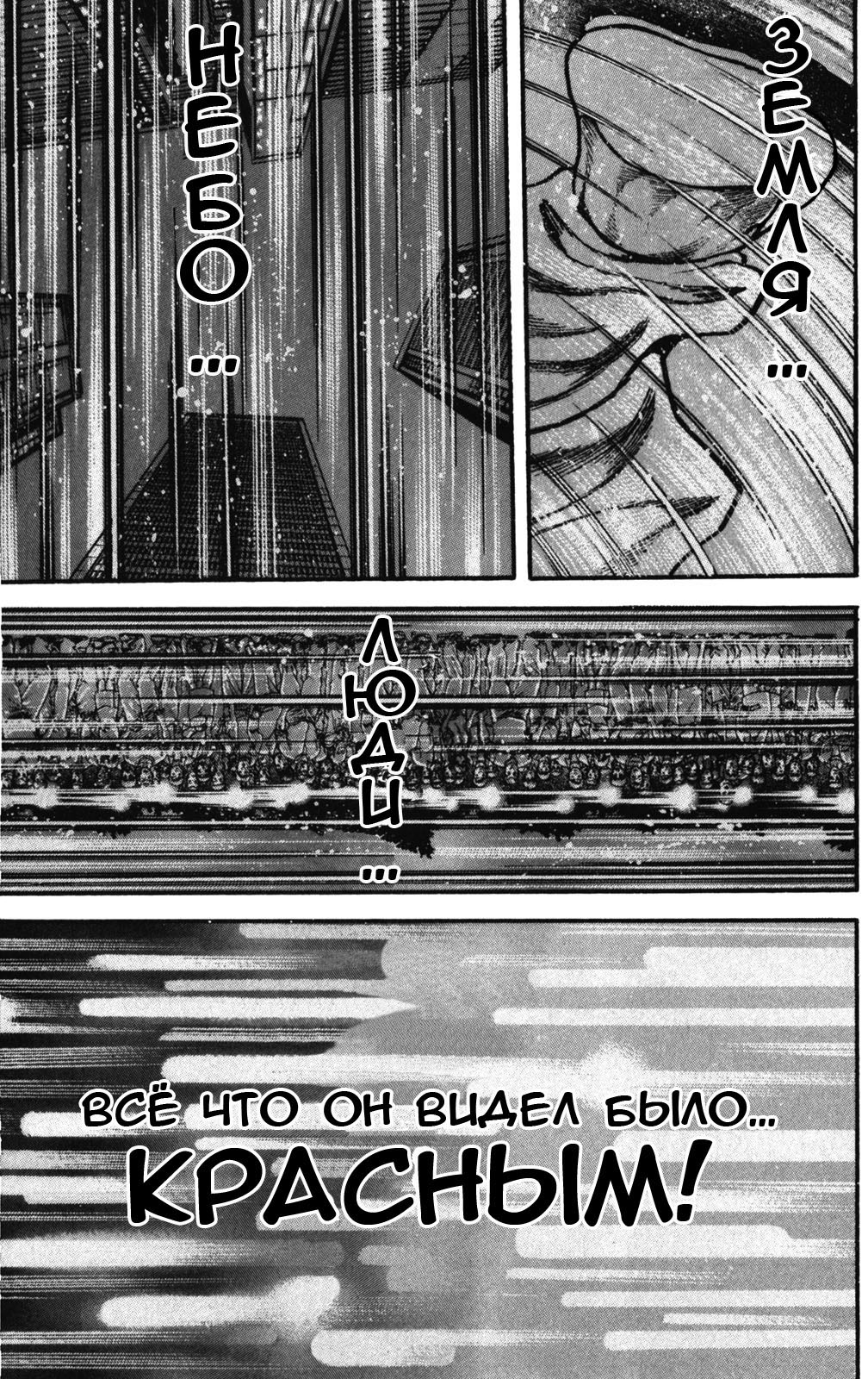 Read Hanma Baki RU Manga Online