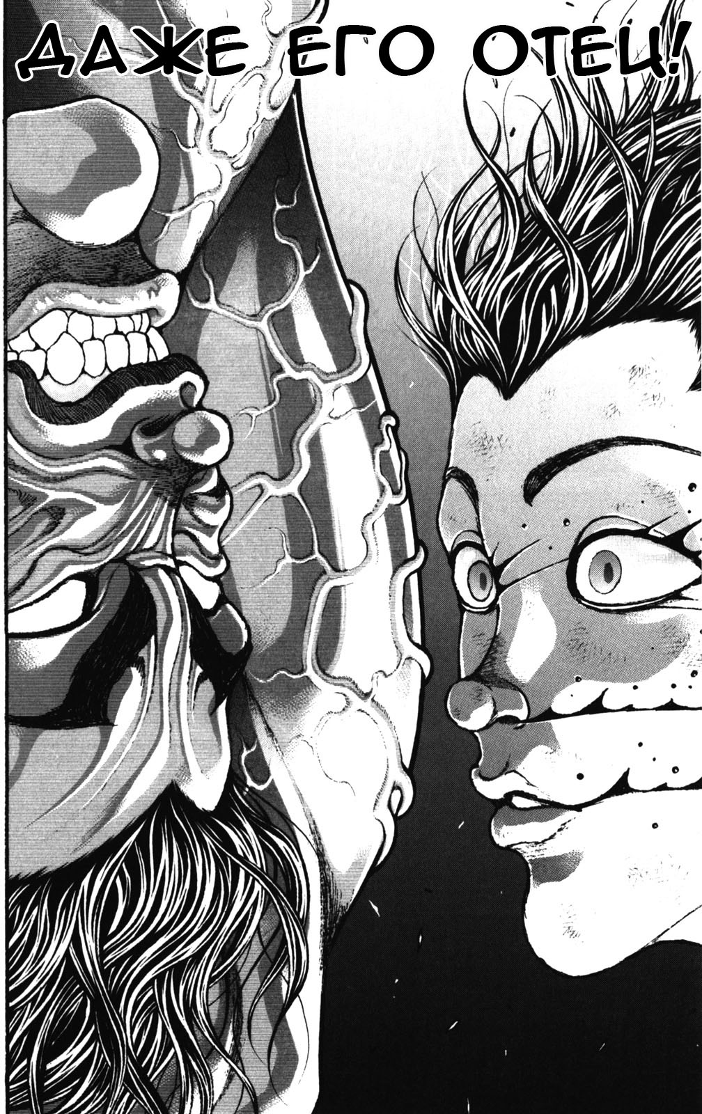 Read Hanma Baki RU Manga Online
