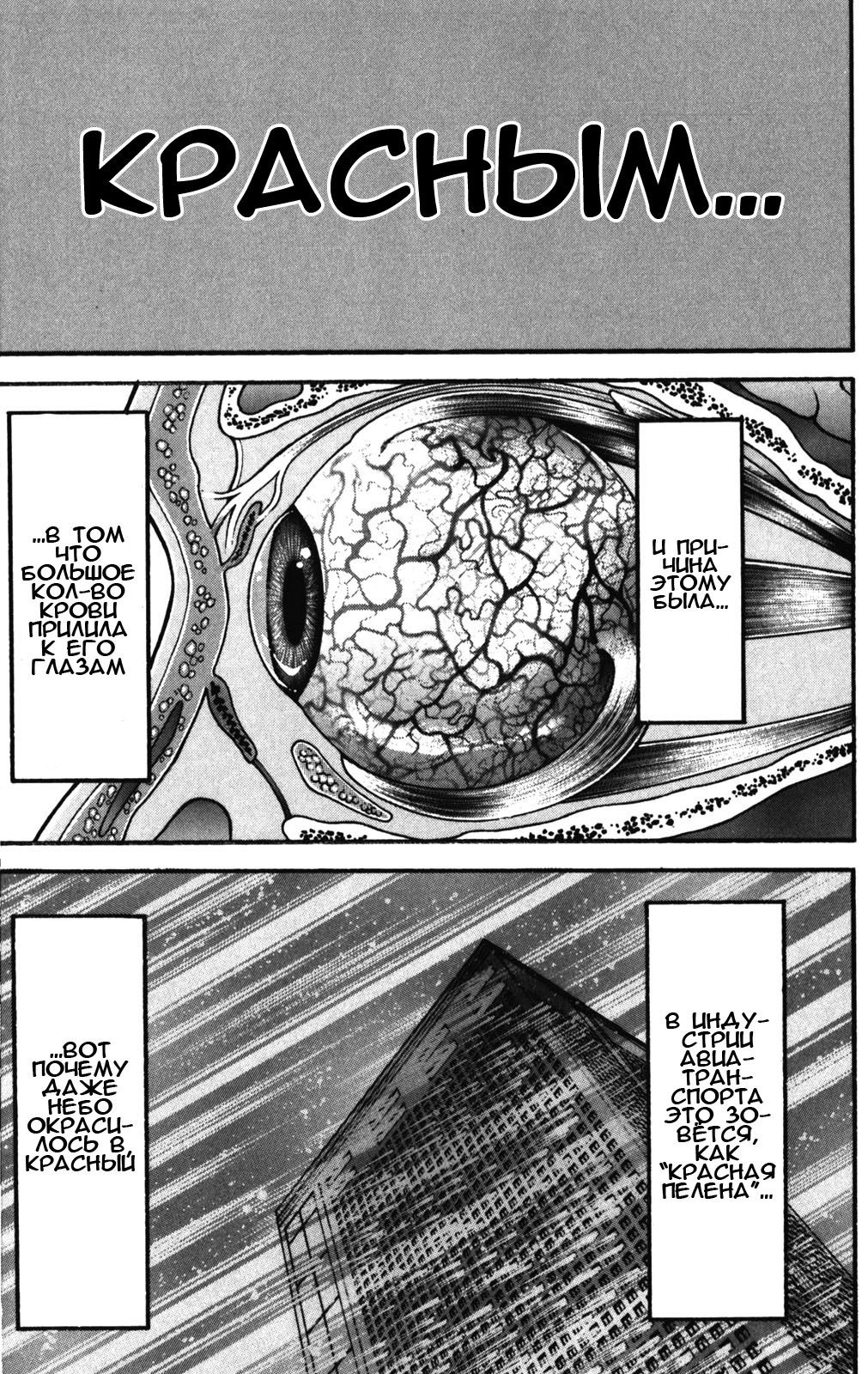 Read Hanma Baki RU Manga Online
