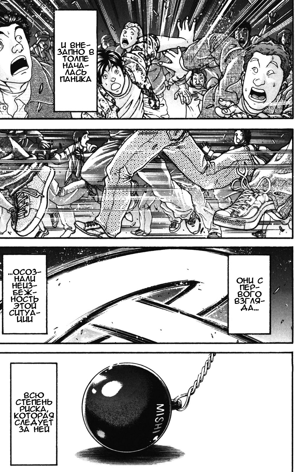 Read Hanma Baki RU Manga Online