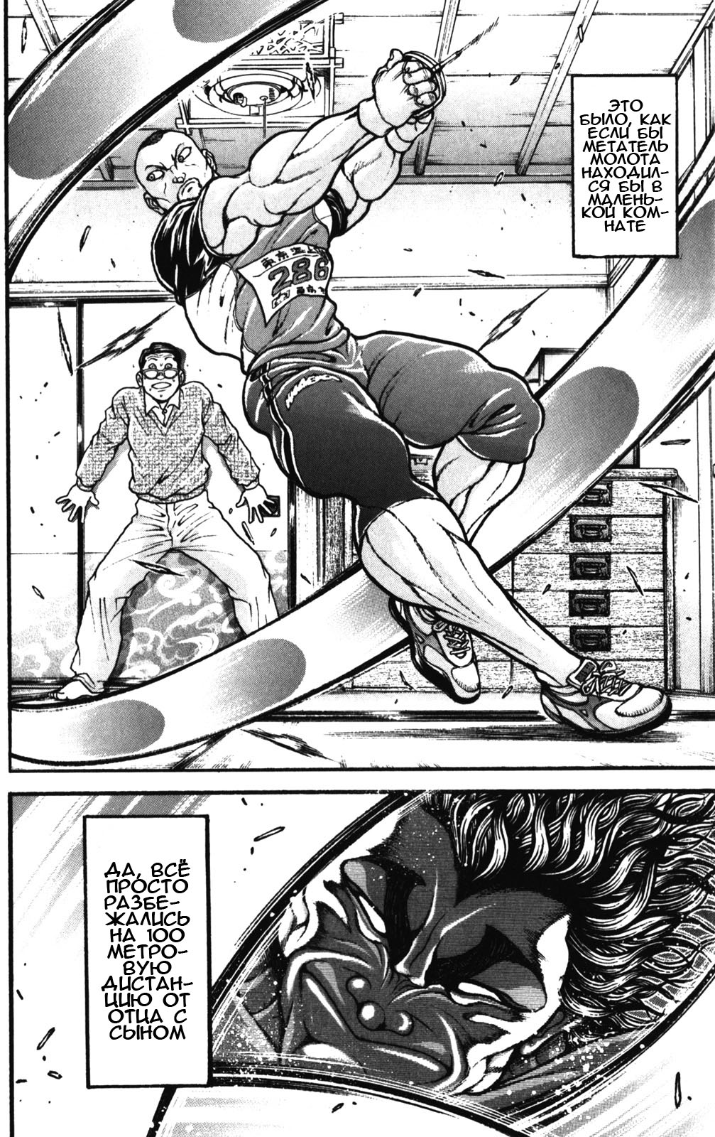 Read Hanma Baki RU Manga Online