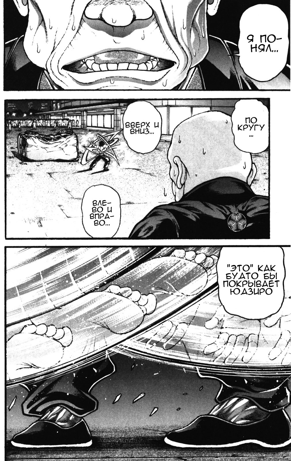 Read Hanma Baki RU Manga Online