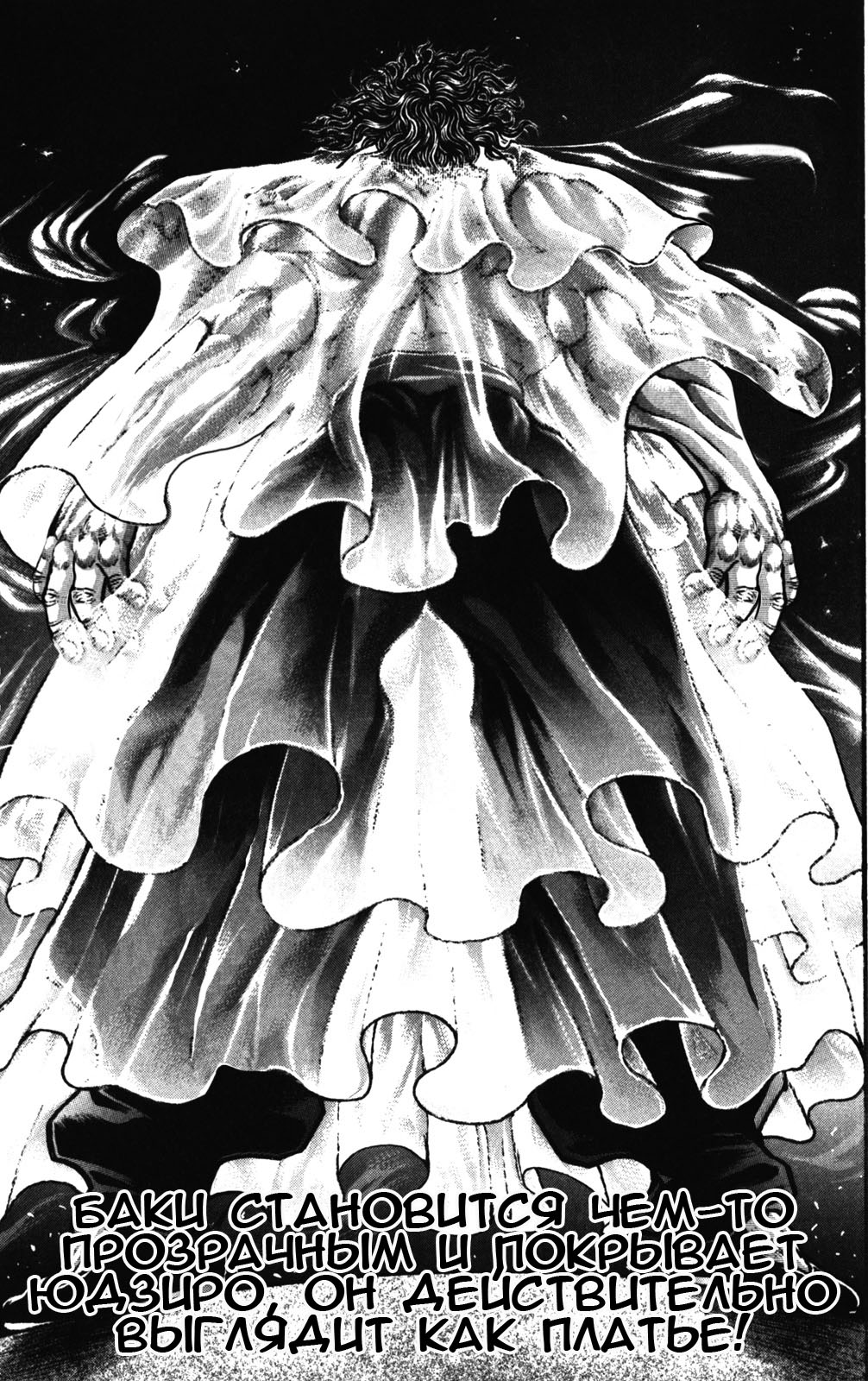 Read Hanma Baki RU Manga Online