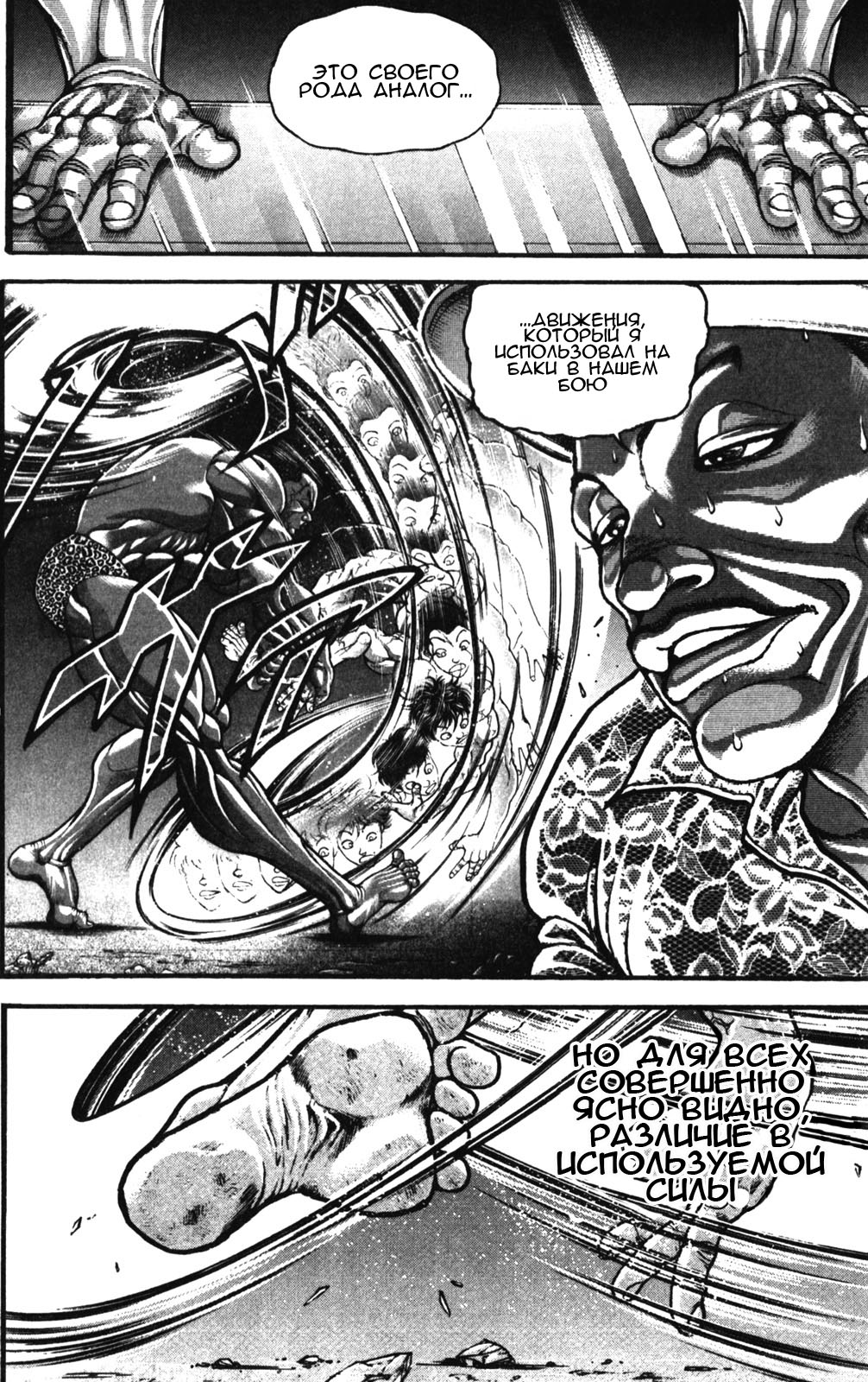 Read Hanma Baki RU Manga Online