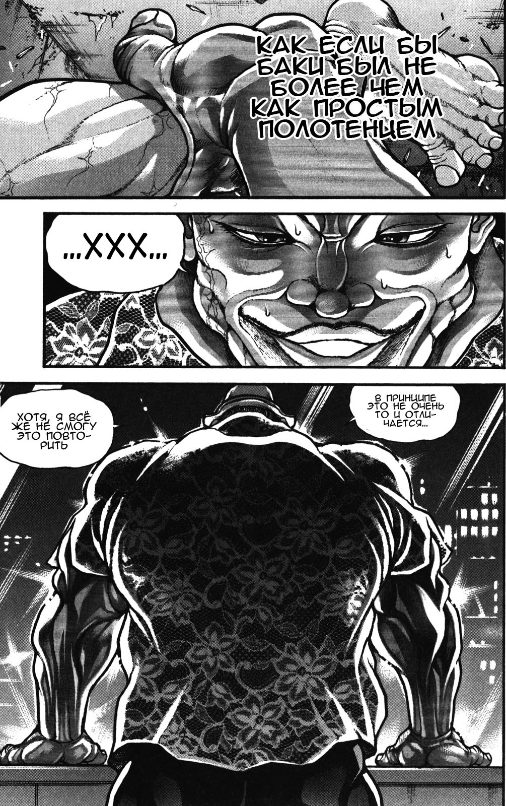 Read Hanma Baki RU Manga Online