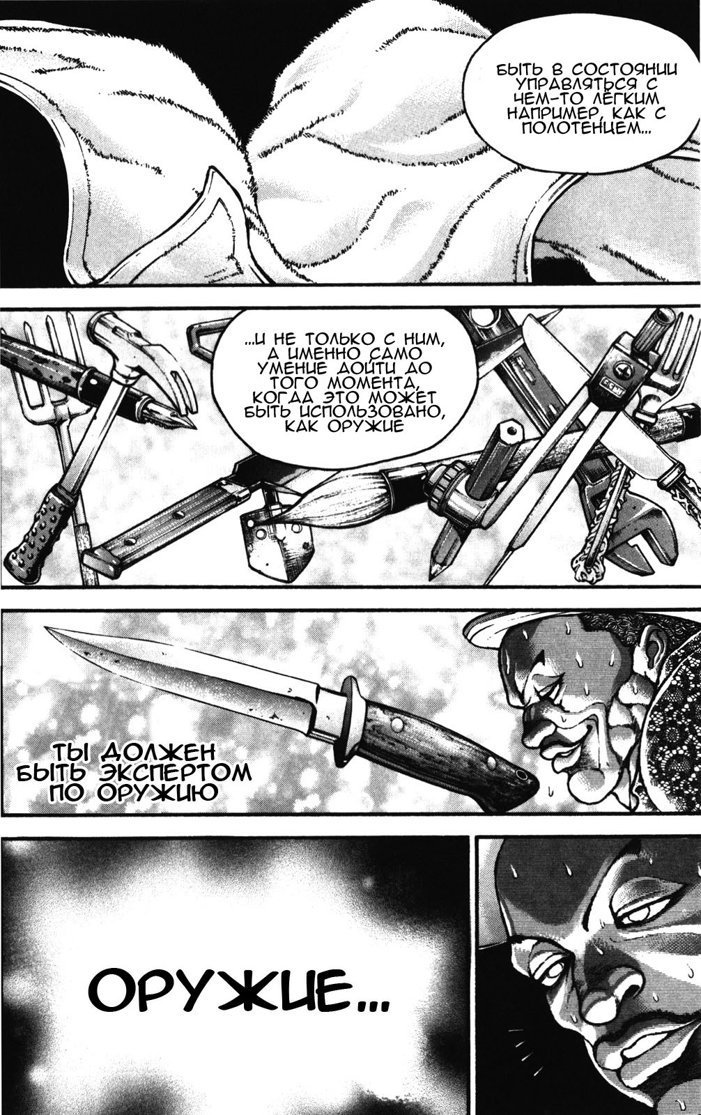 Read Hanma Baki RU Manga Online