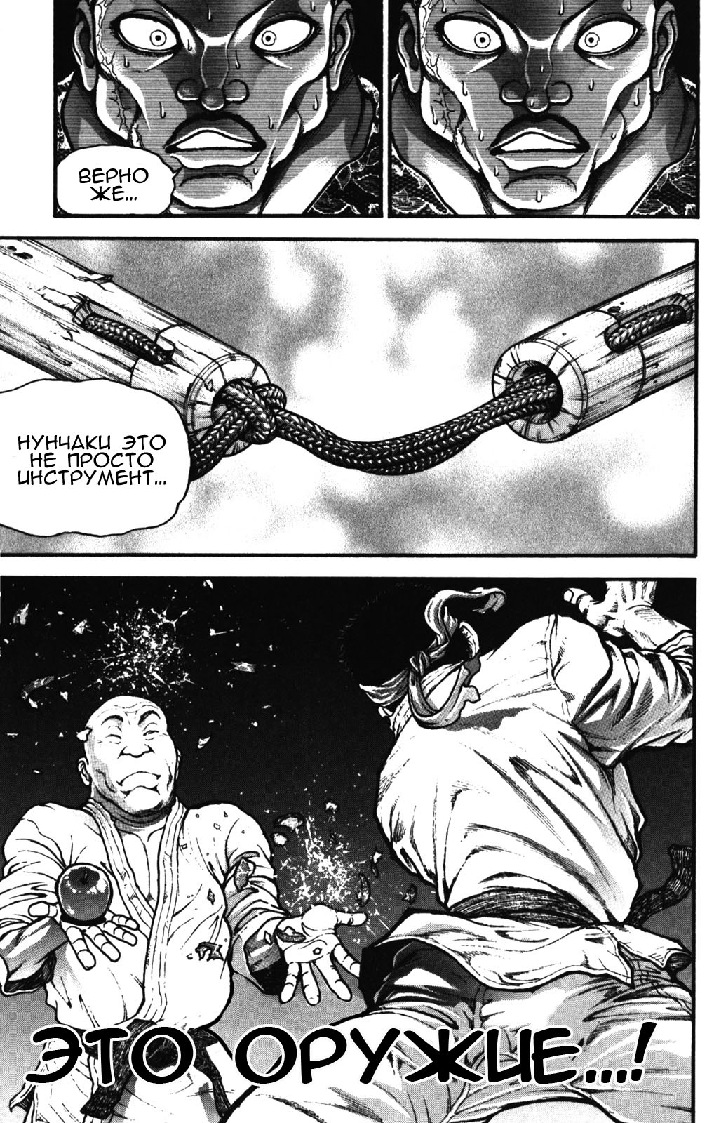 Read Hanma Baki RU Manga Online