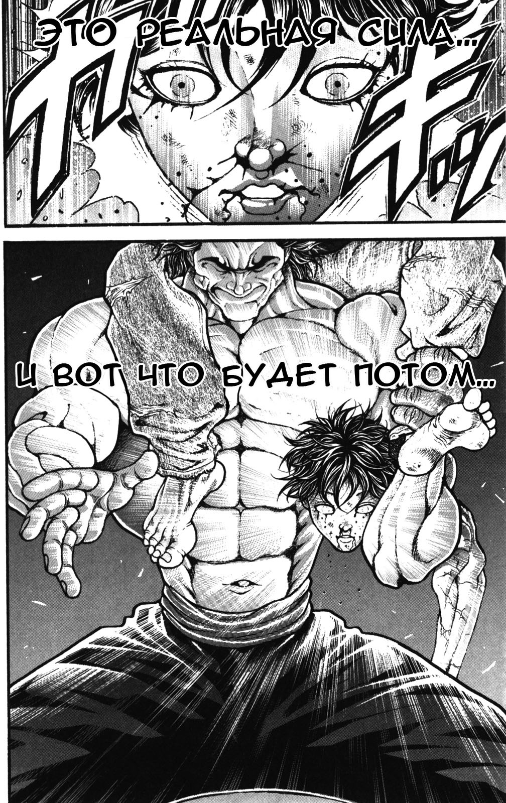 Read Hanma Baki RU Manga Online