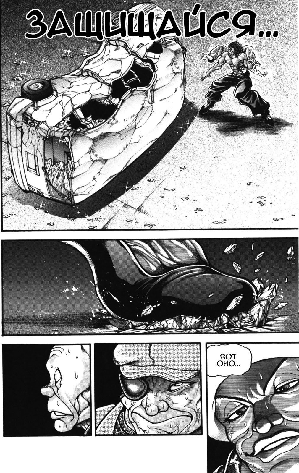 Read Hanma Baki RU Manga Online