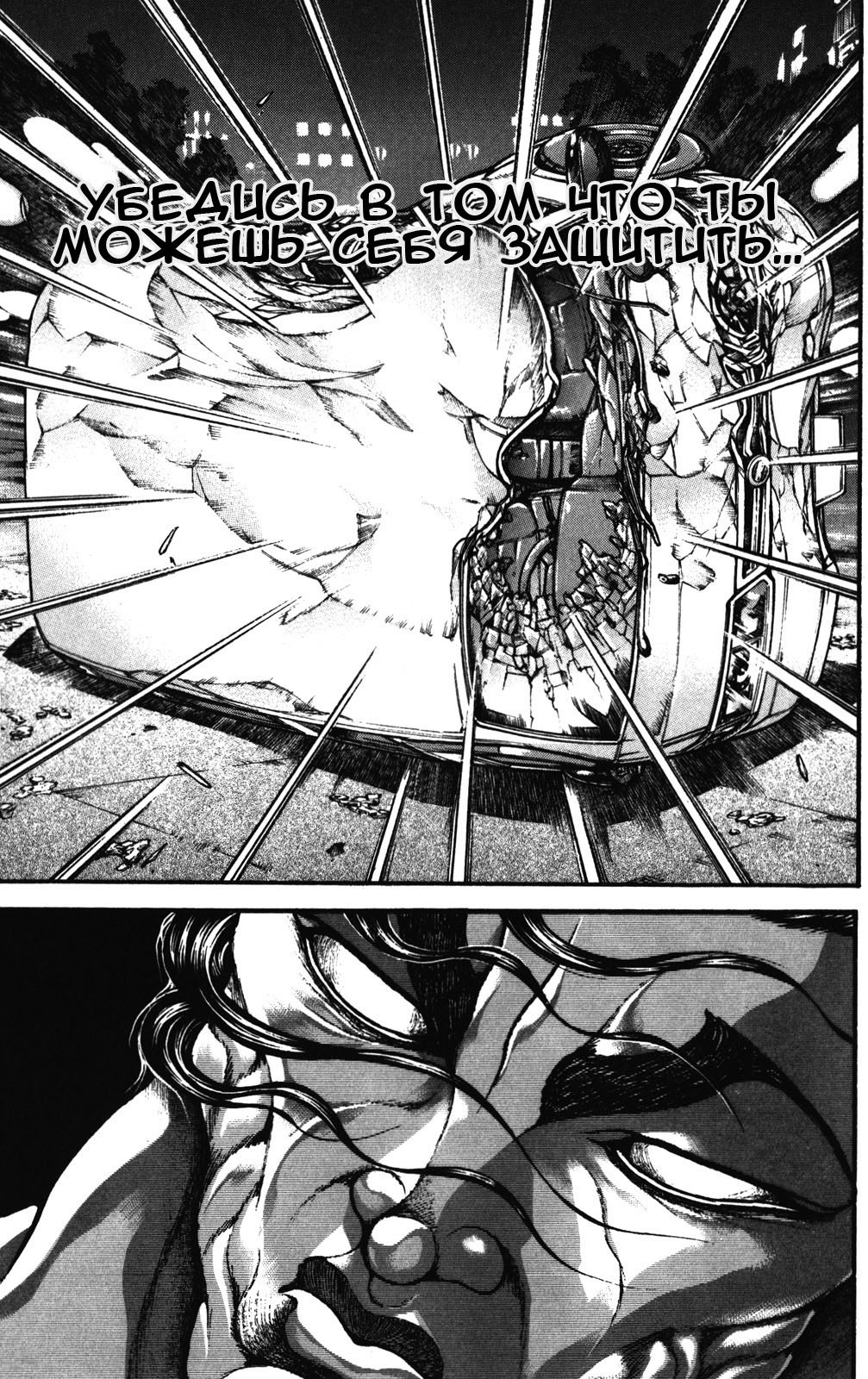 Read Hanma Baki RU Manga Online