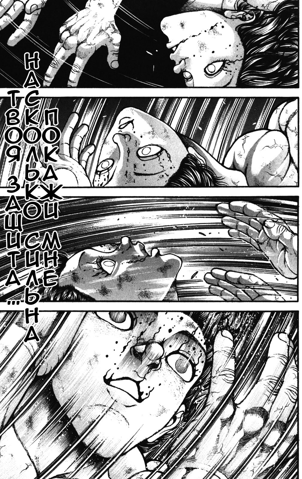 Read Hanma Baki RU Manga Online