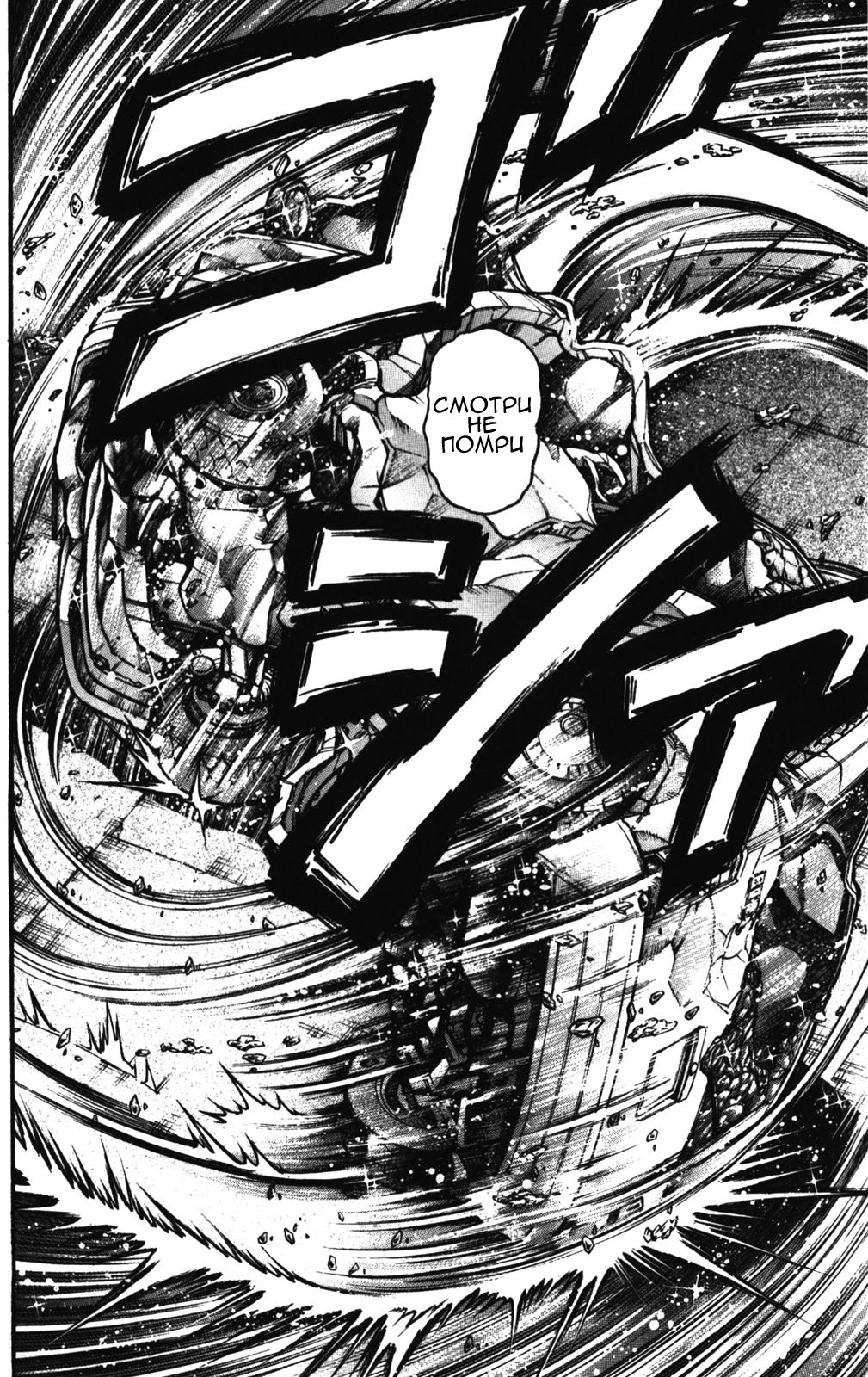 Read Hanma Baki RU Manga Online