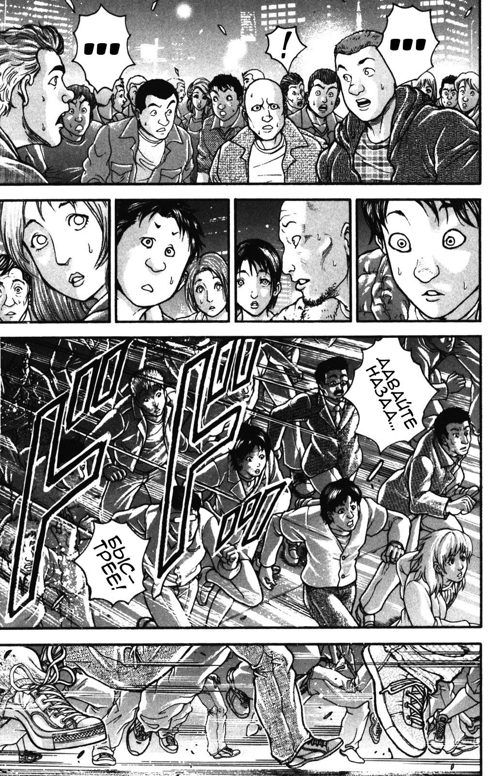 Read Hanma Baki RU Manga Online