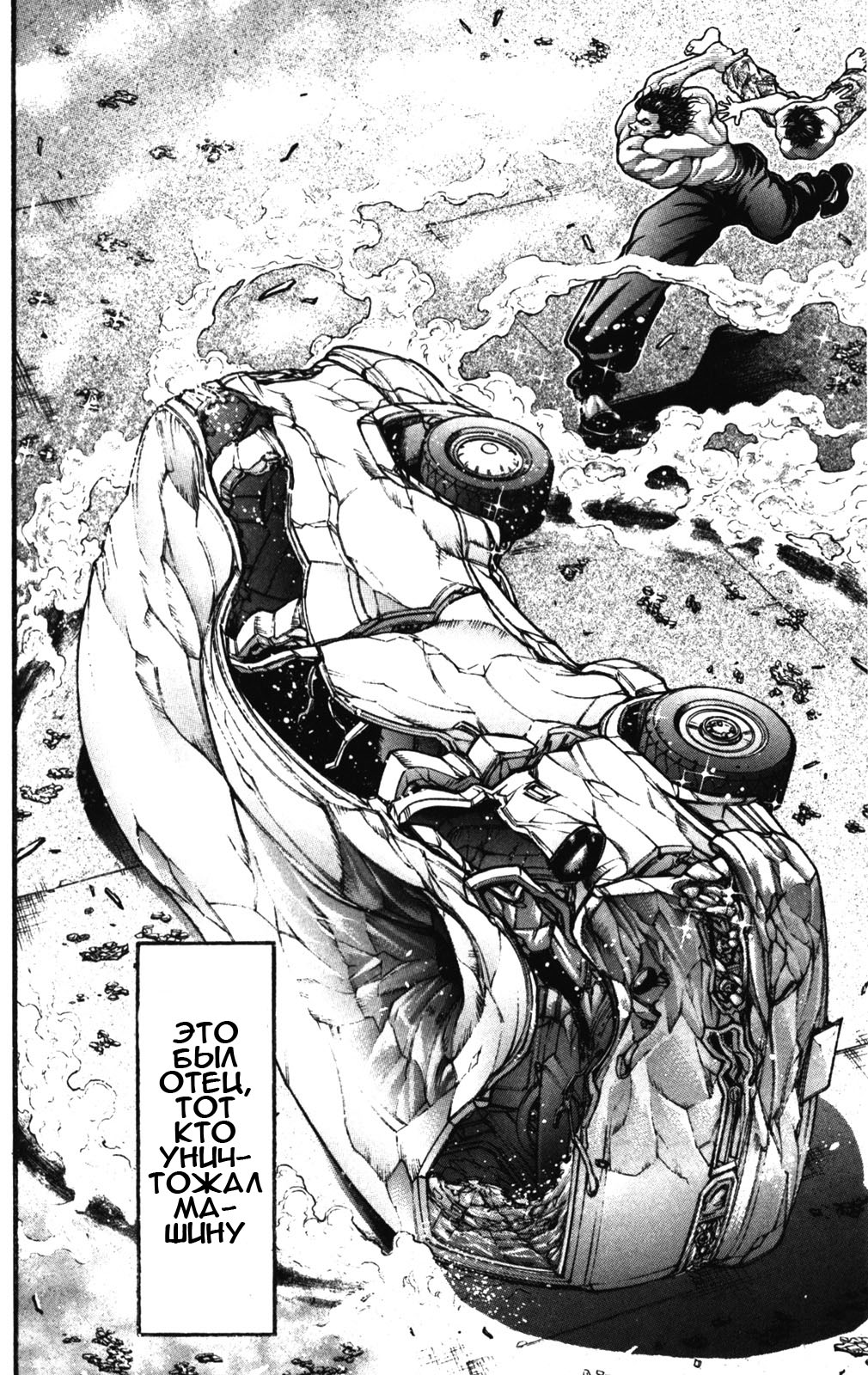 Read Hanma Baki RU Manga Online