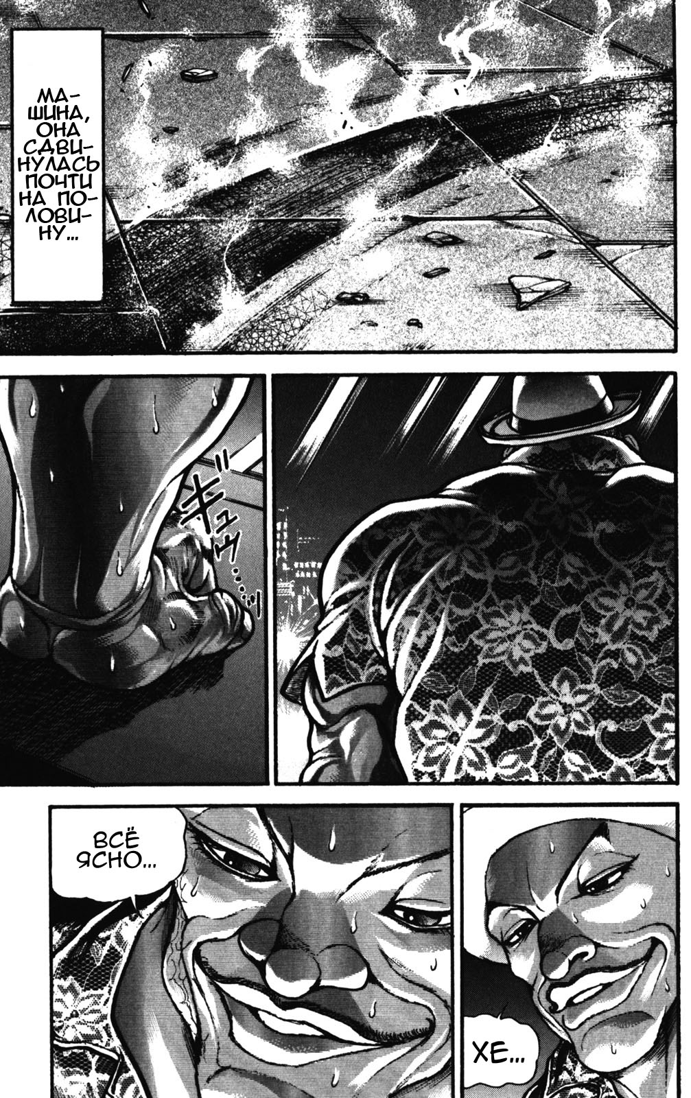 Read Hanma Baki RU Manga Online