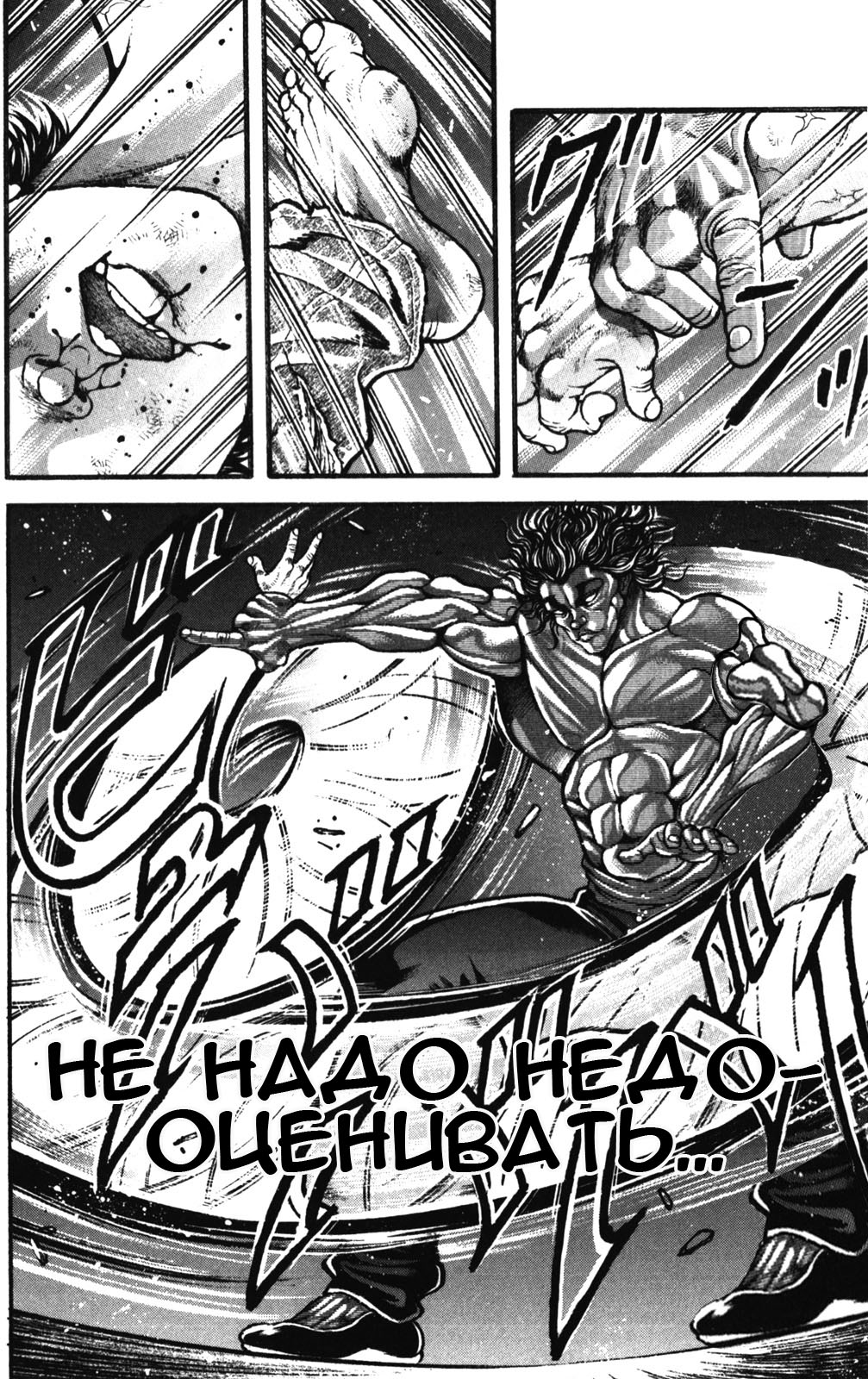 Read Hanma Baki RU Manga Online